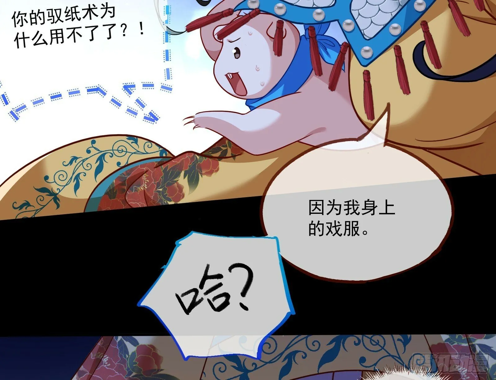 天阴之体 第88页