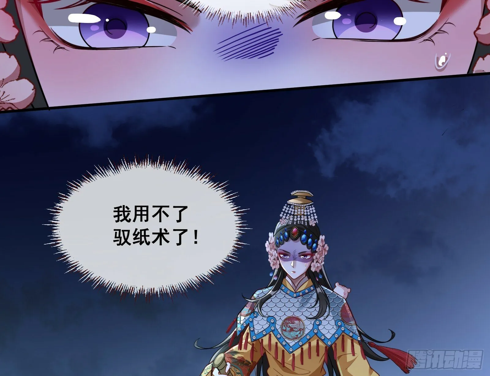 天阴之体 第90页