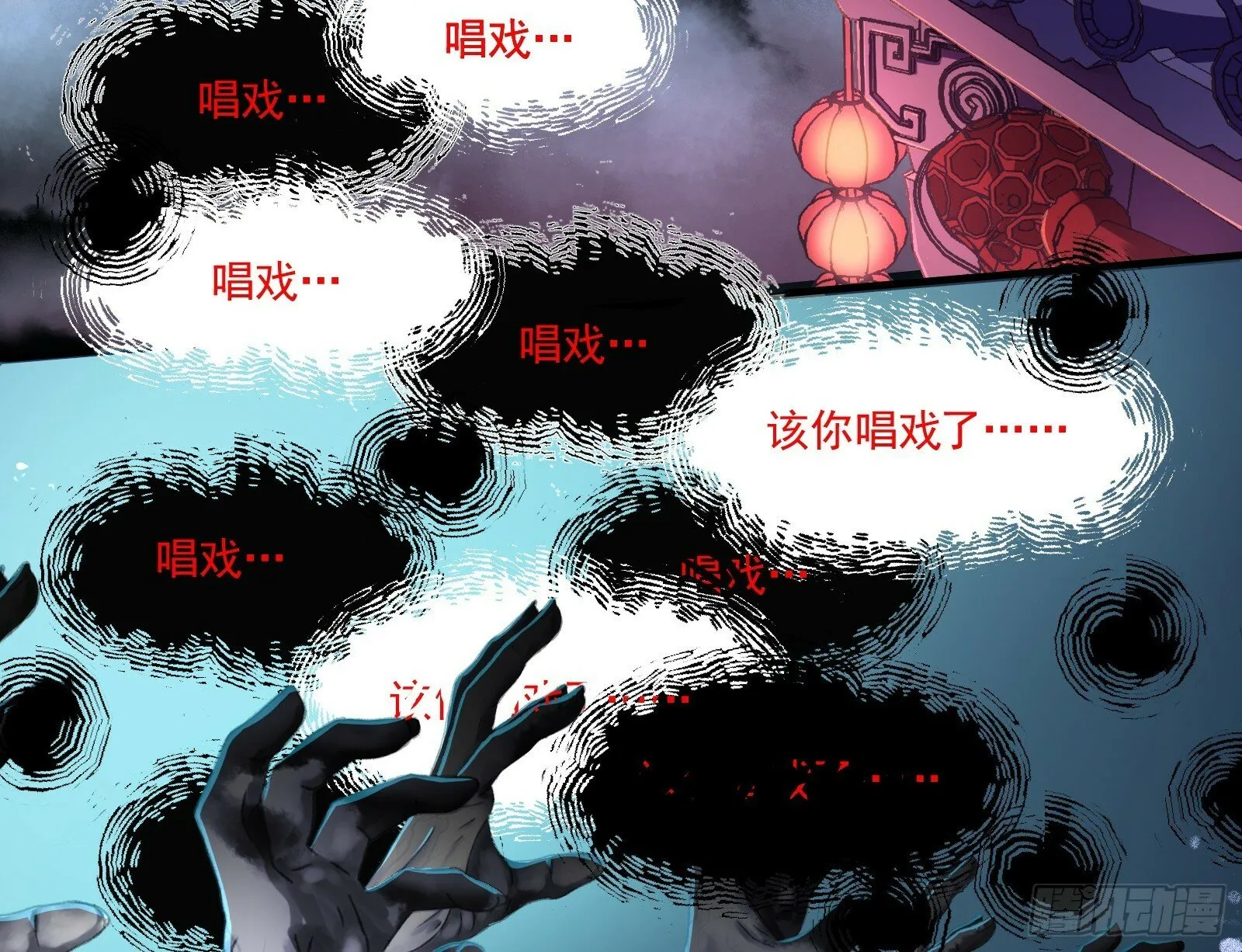 霸王别姬 第4页