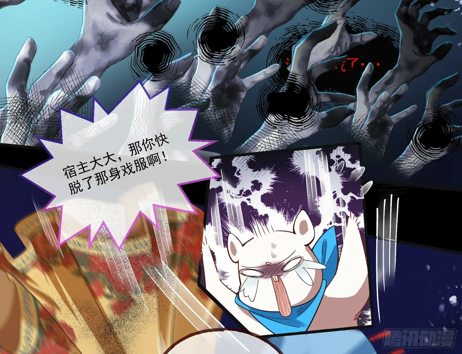 霸王别姬 第5页
