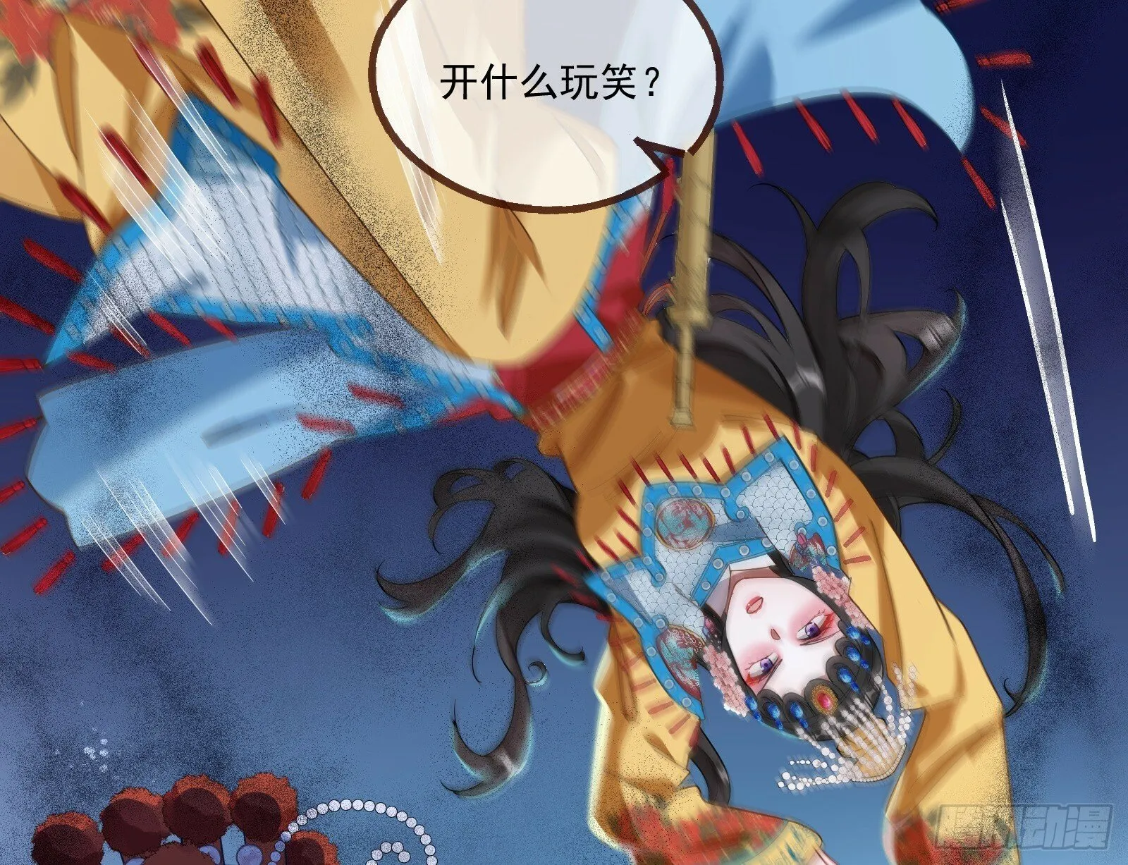 霸王别姬 第6页