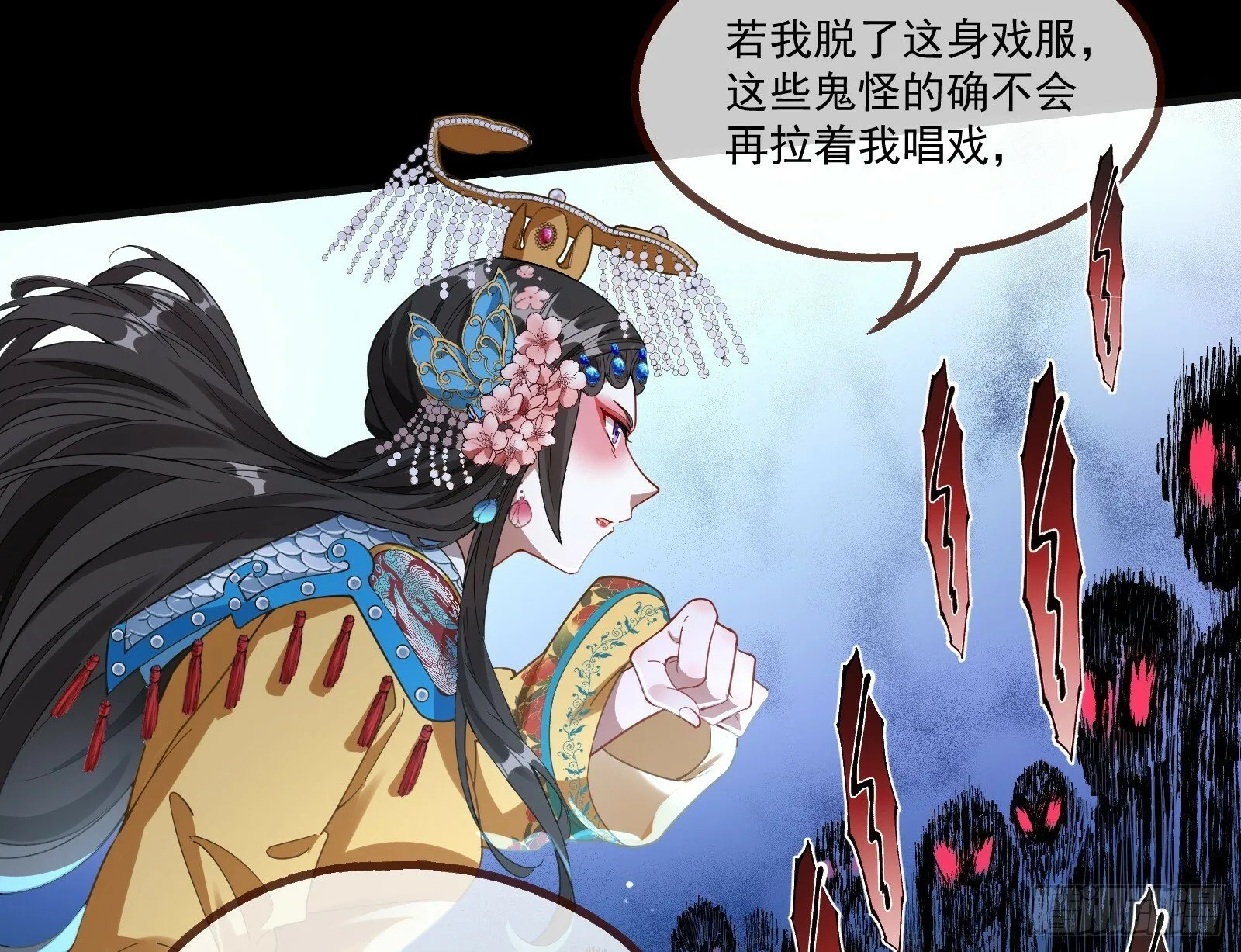 霸王别姬 第8页
