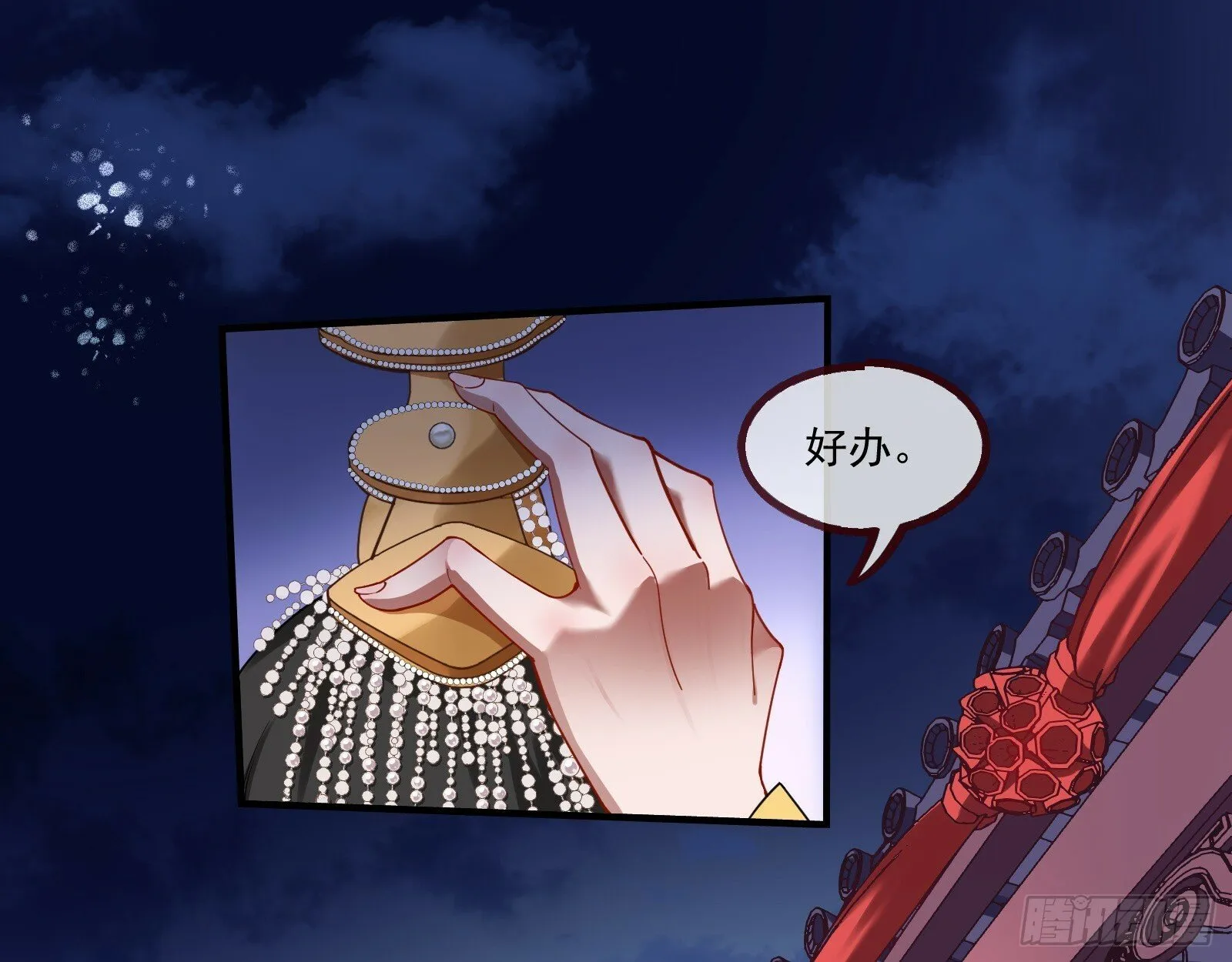 霸王别姬 第11页