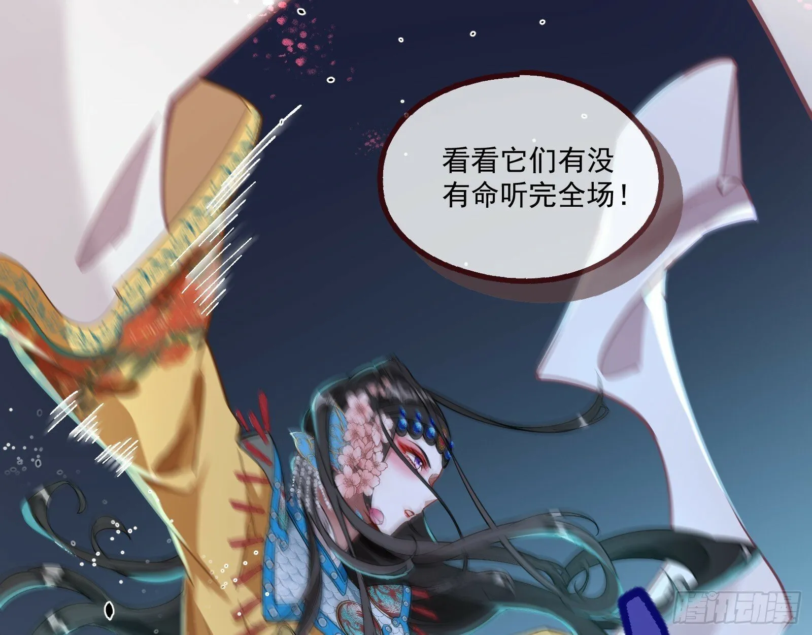 霸王别姬 第16页
