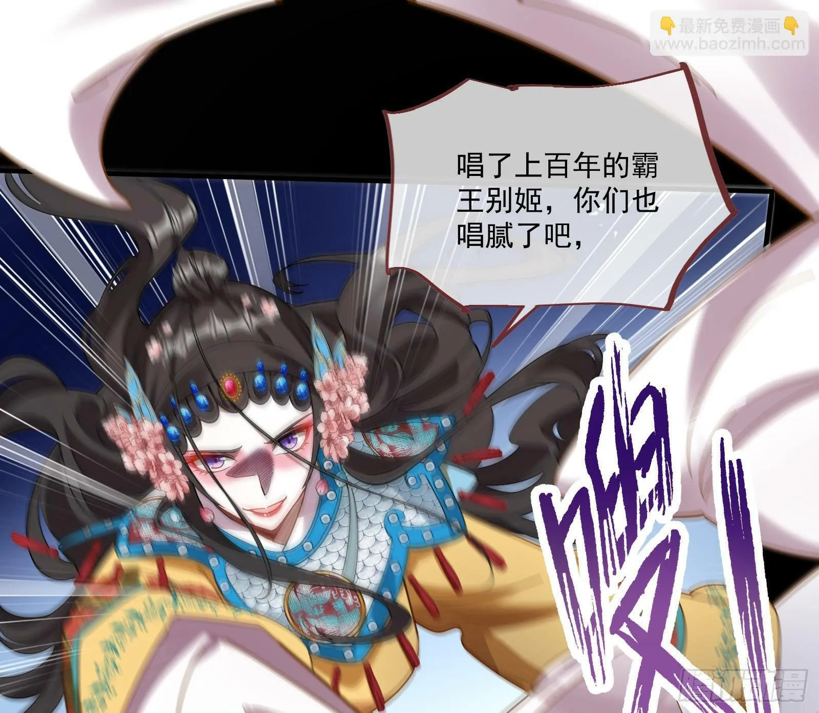 霸王别姬 第19页