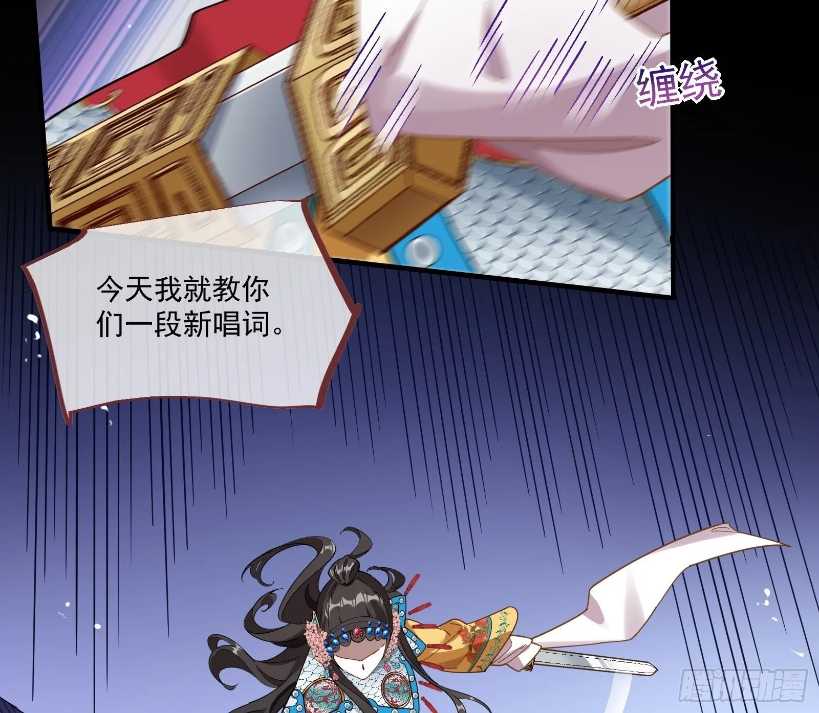 霸王别姬 第21页