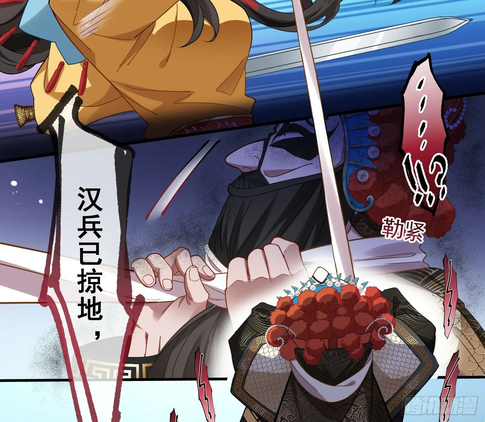 霸王别姬 第23页