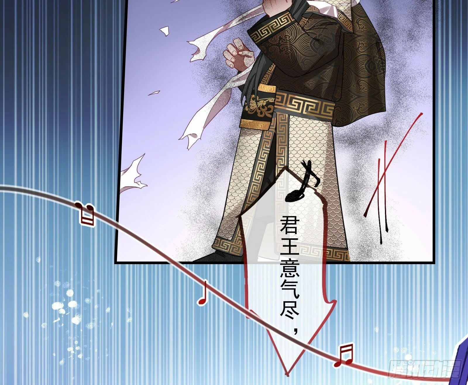 霸王别姬 第27页