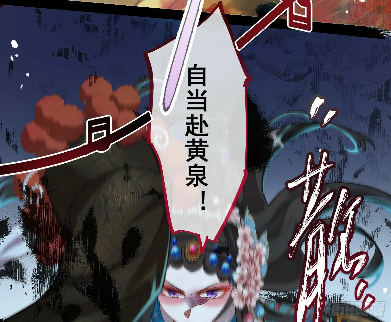 霸王别姬 第31页