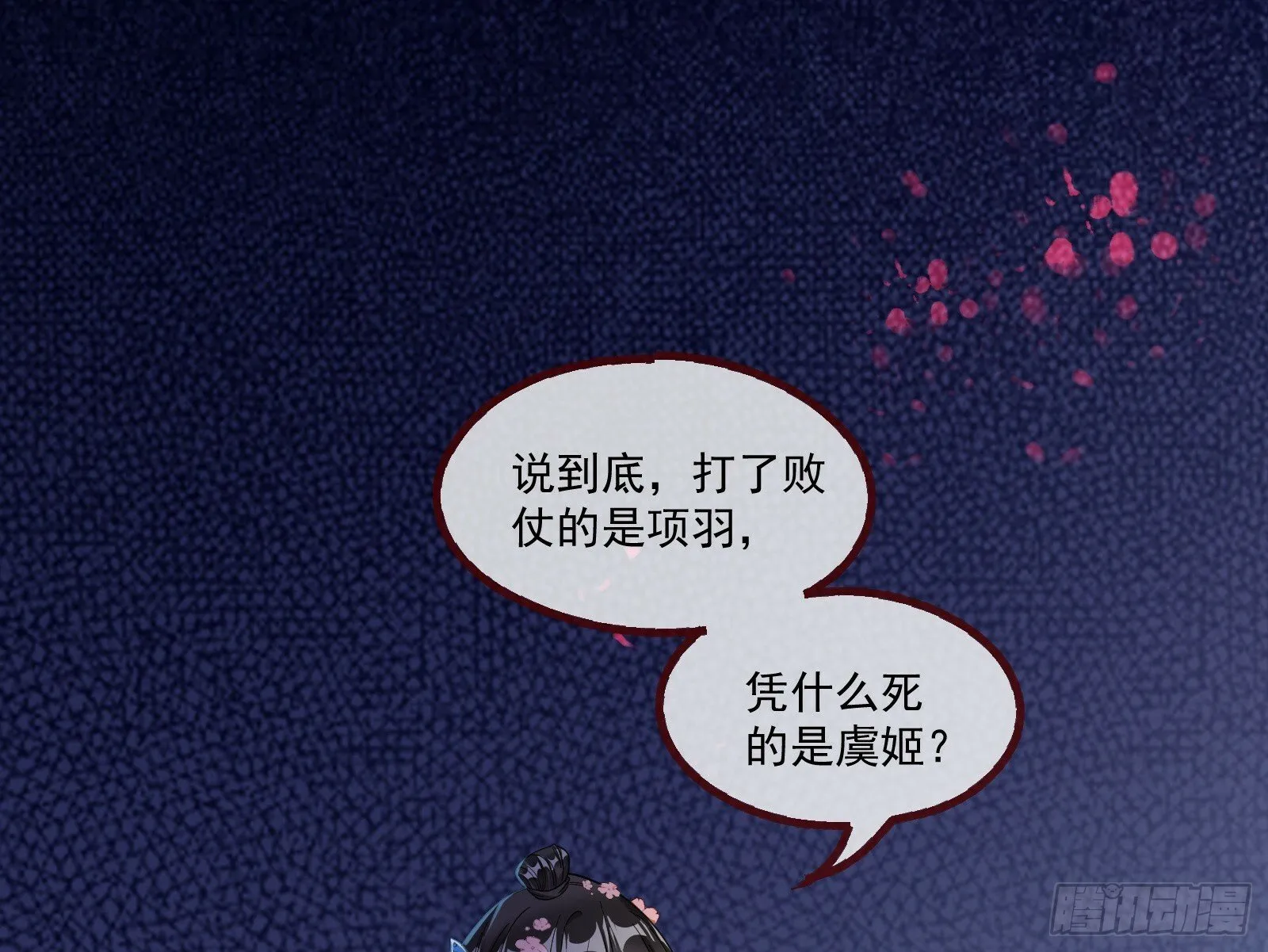 霸王别姬 第33页