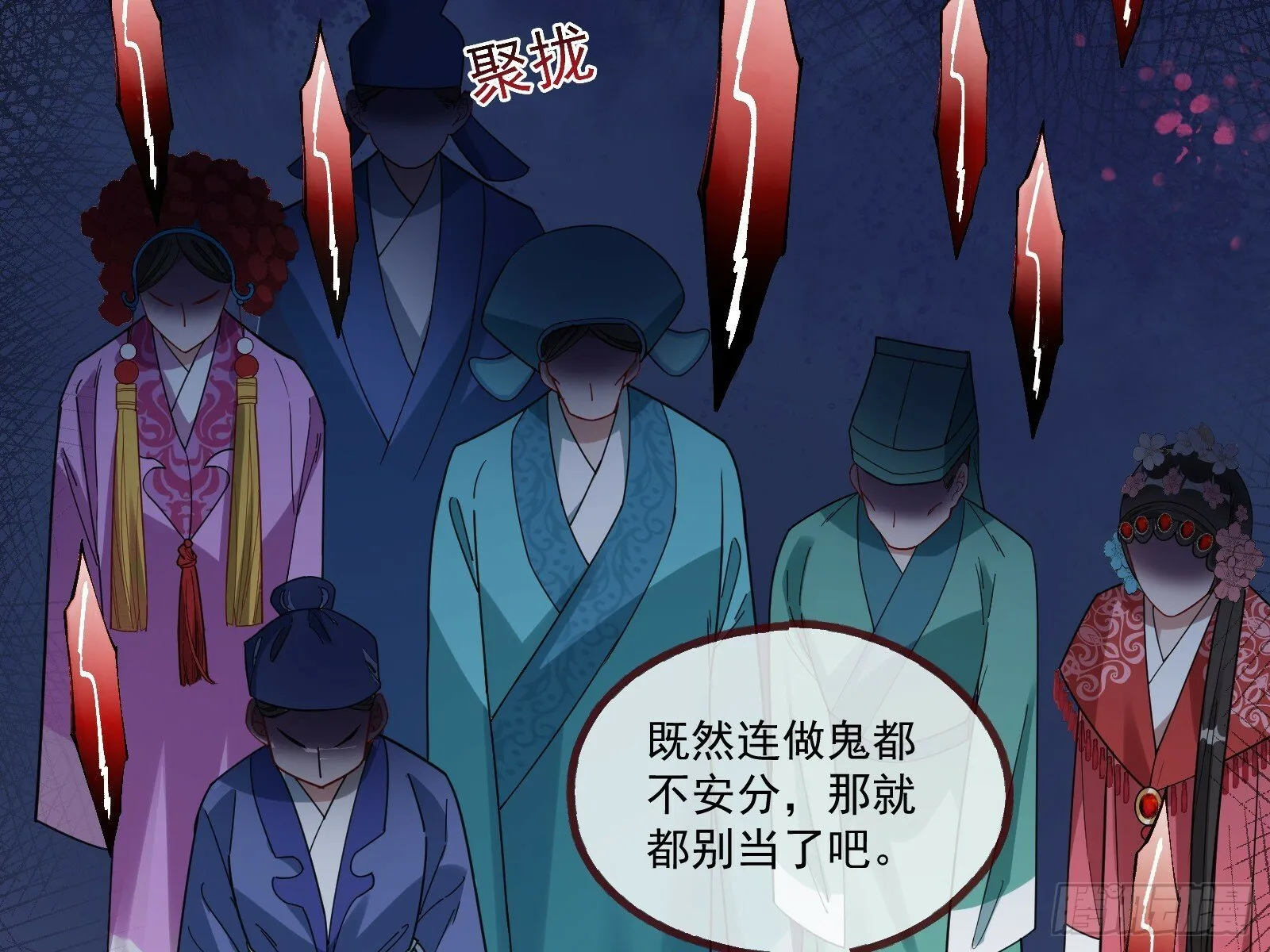 霸王别姬 第38页