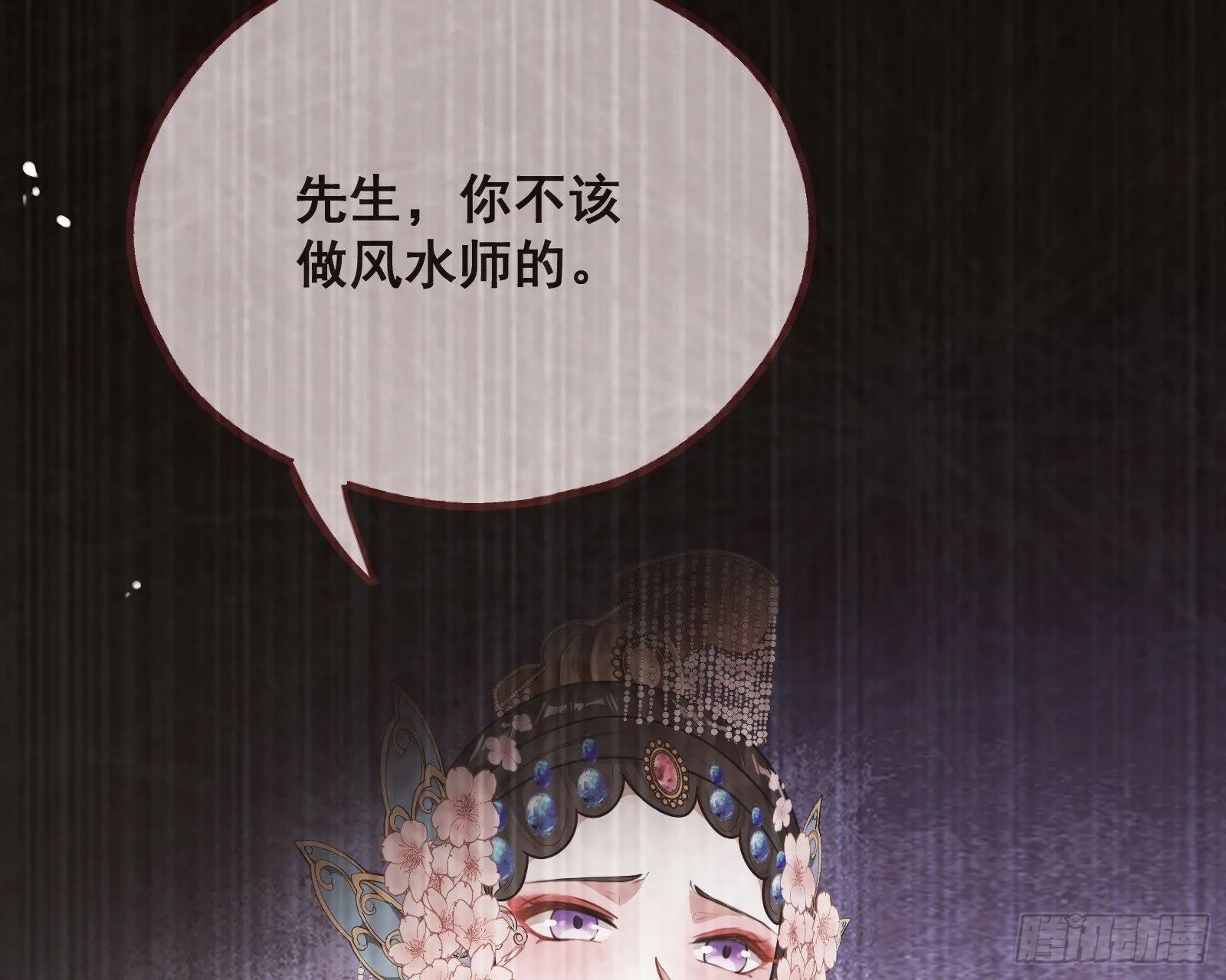 霸王别姬 第52页