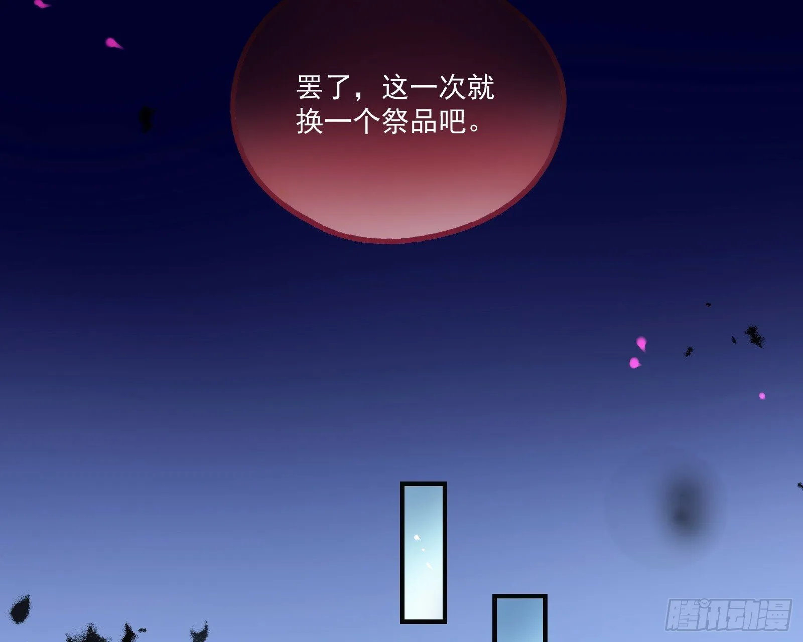 霸王别姬 第55页