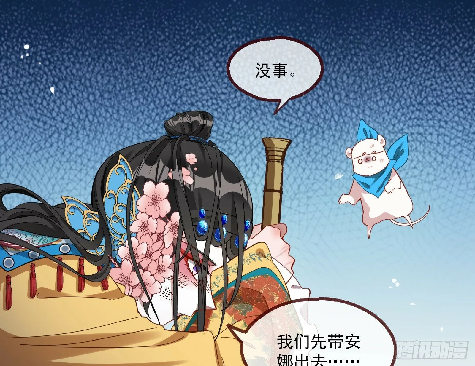 霸王别姬 第62页