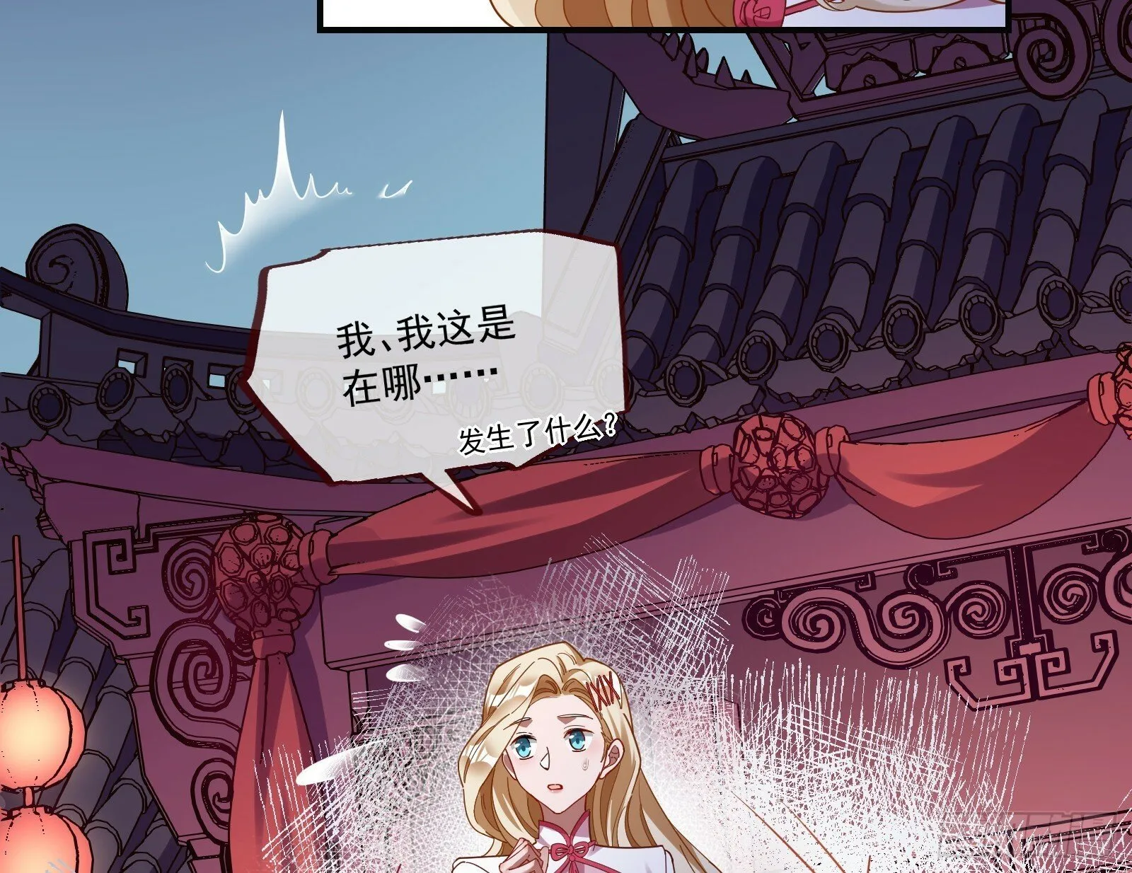 霸王别姬 第67页