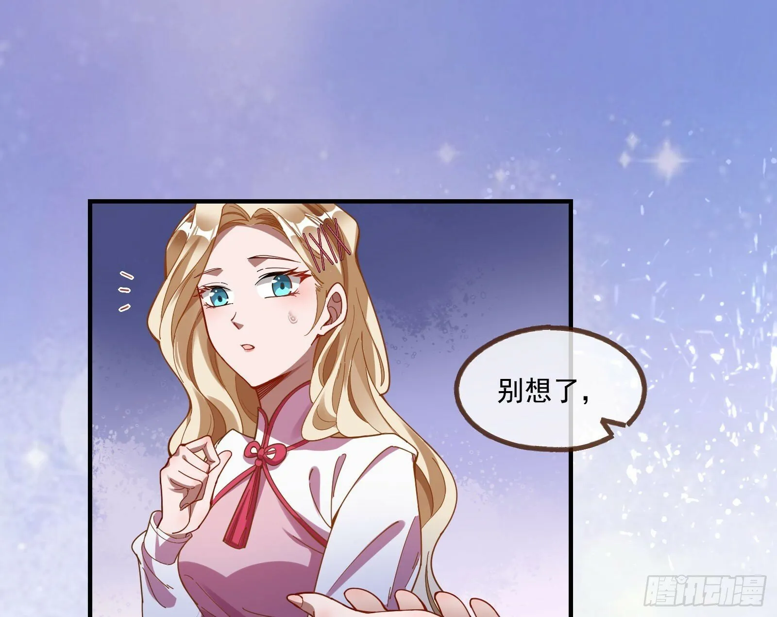 霸王别姬 第69页
