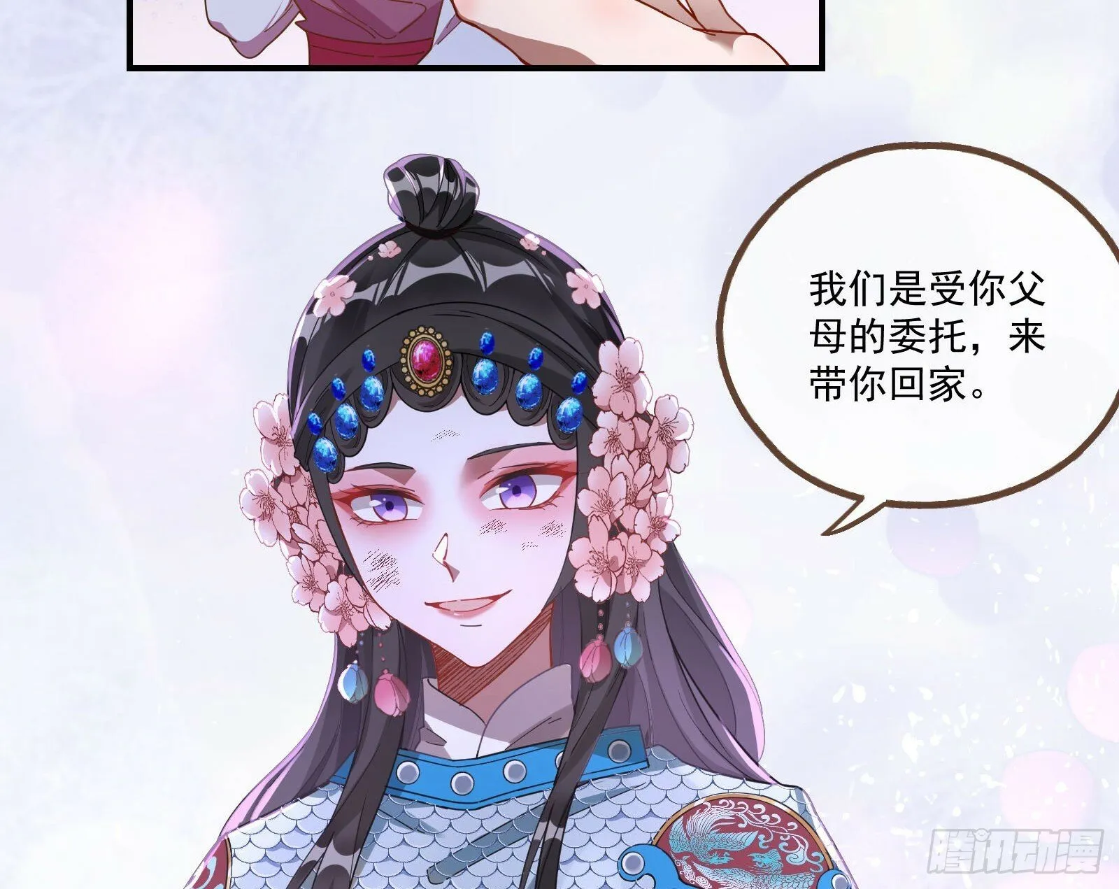 霸王别姬 第70页