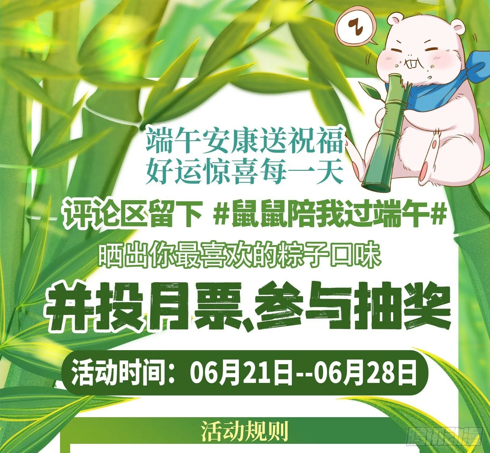 霸王别姬 第79页