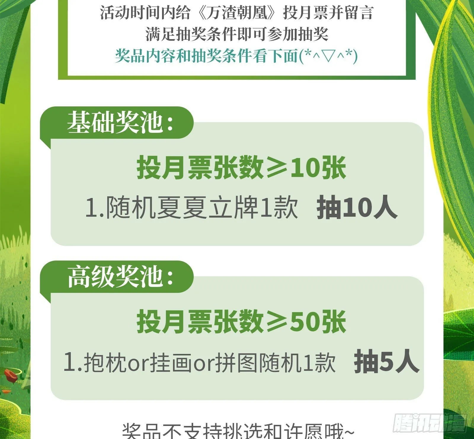 霸王别姬 第80页