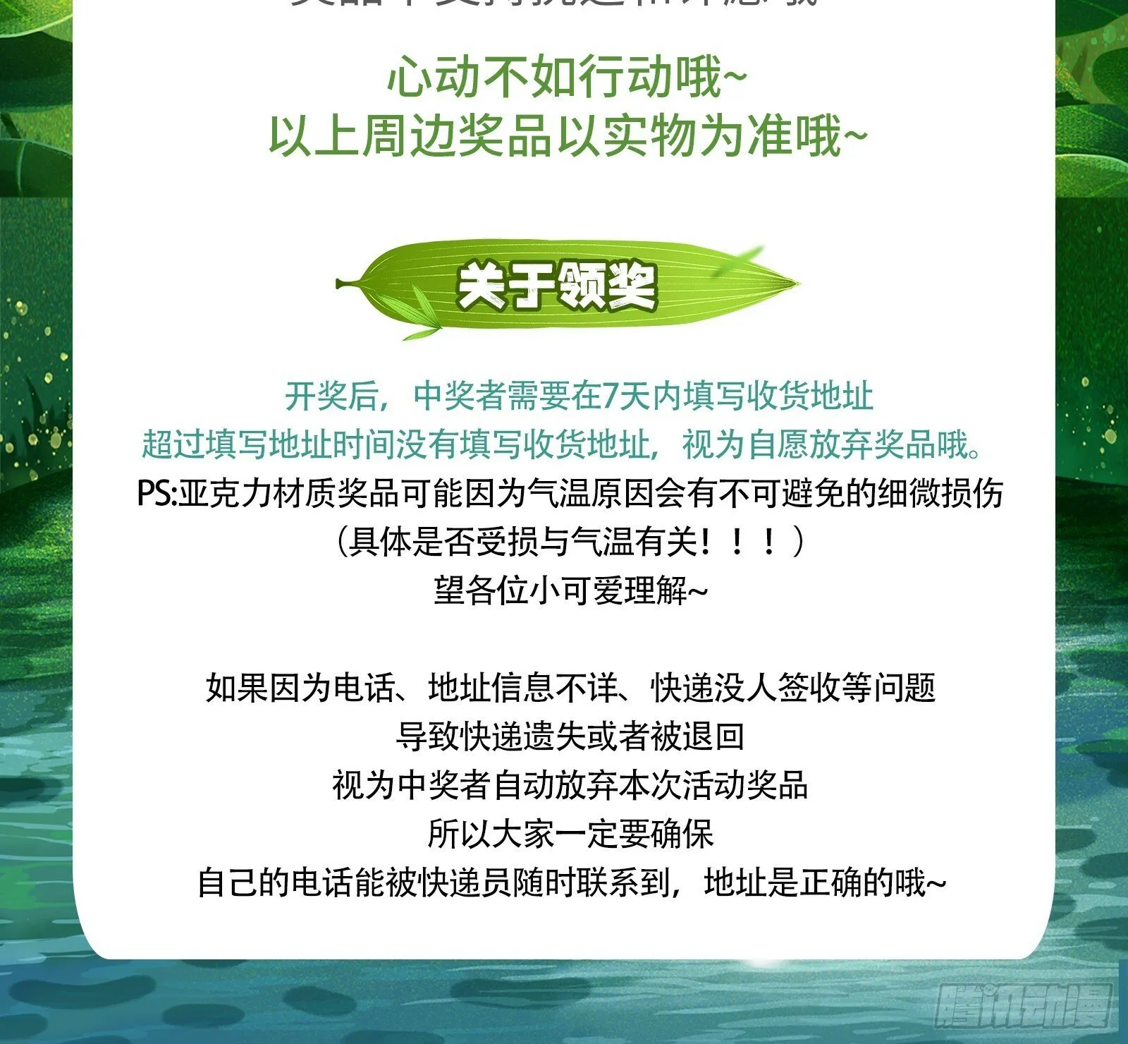 霸王别姬 第81页