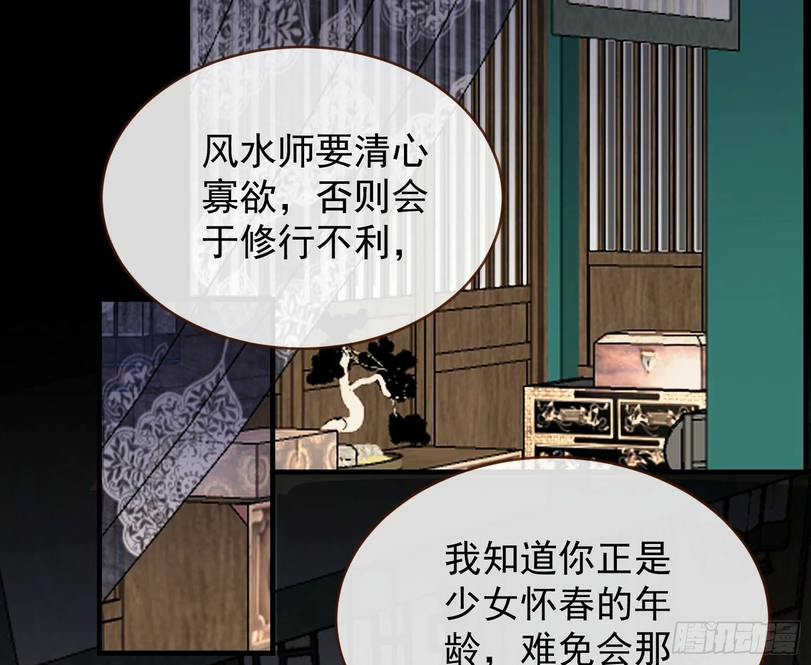 有你相伴 第4页