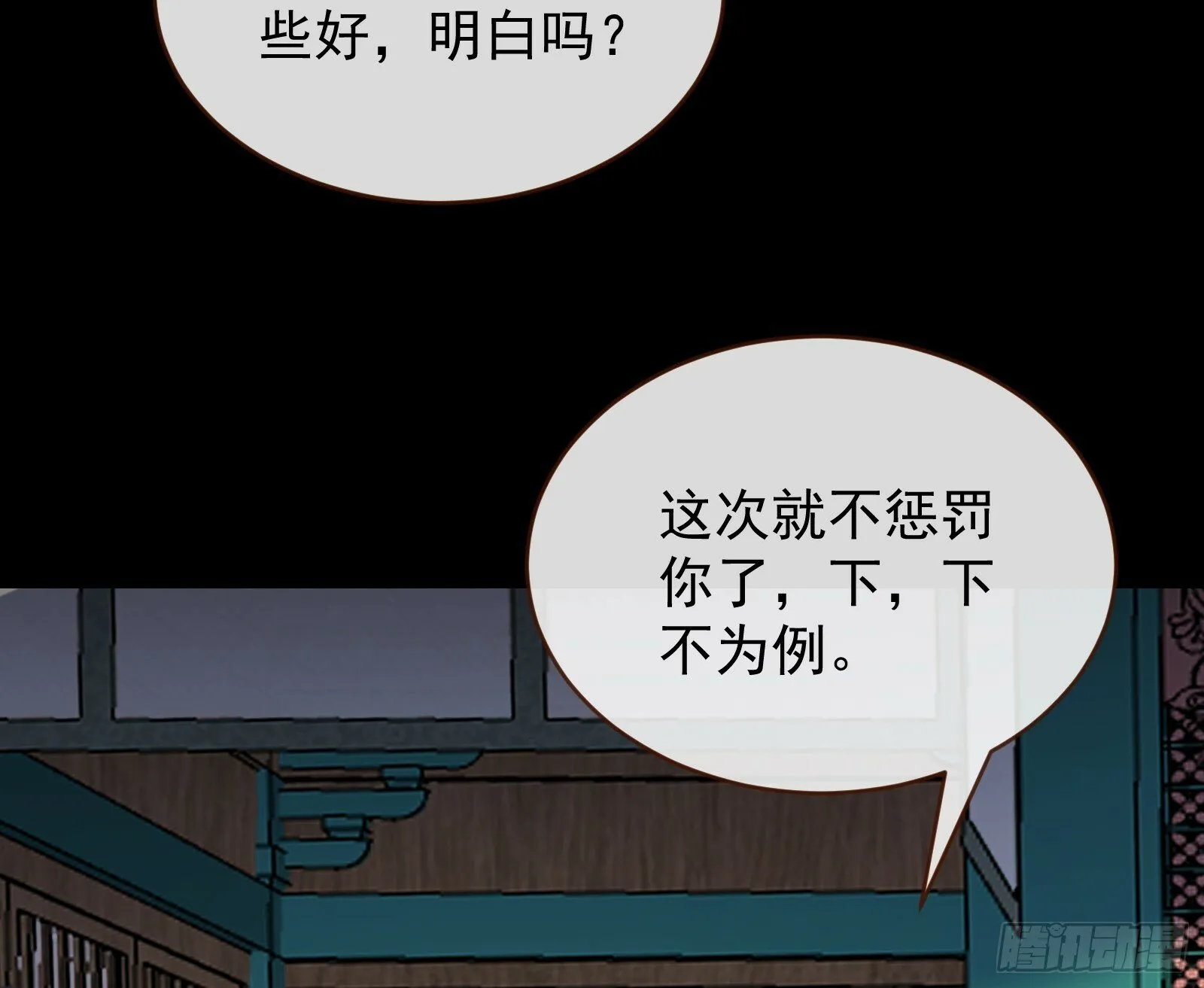 有你相伴 第8页