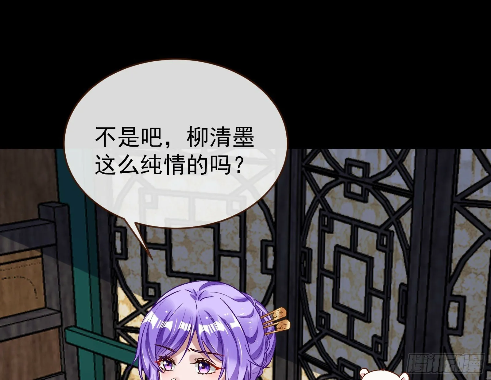 有你相伴 第12页
