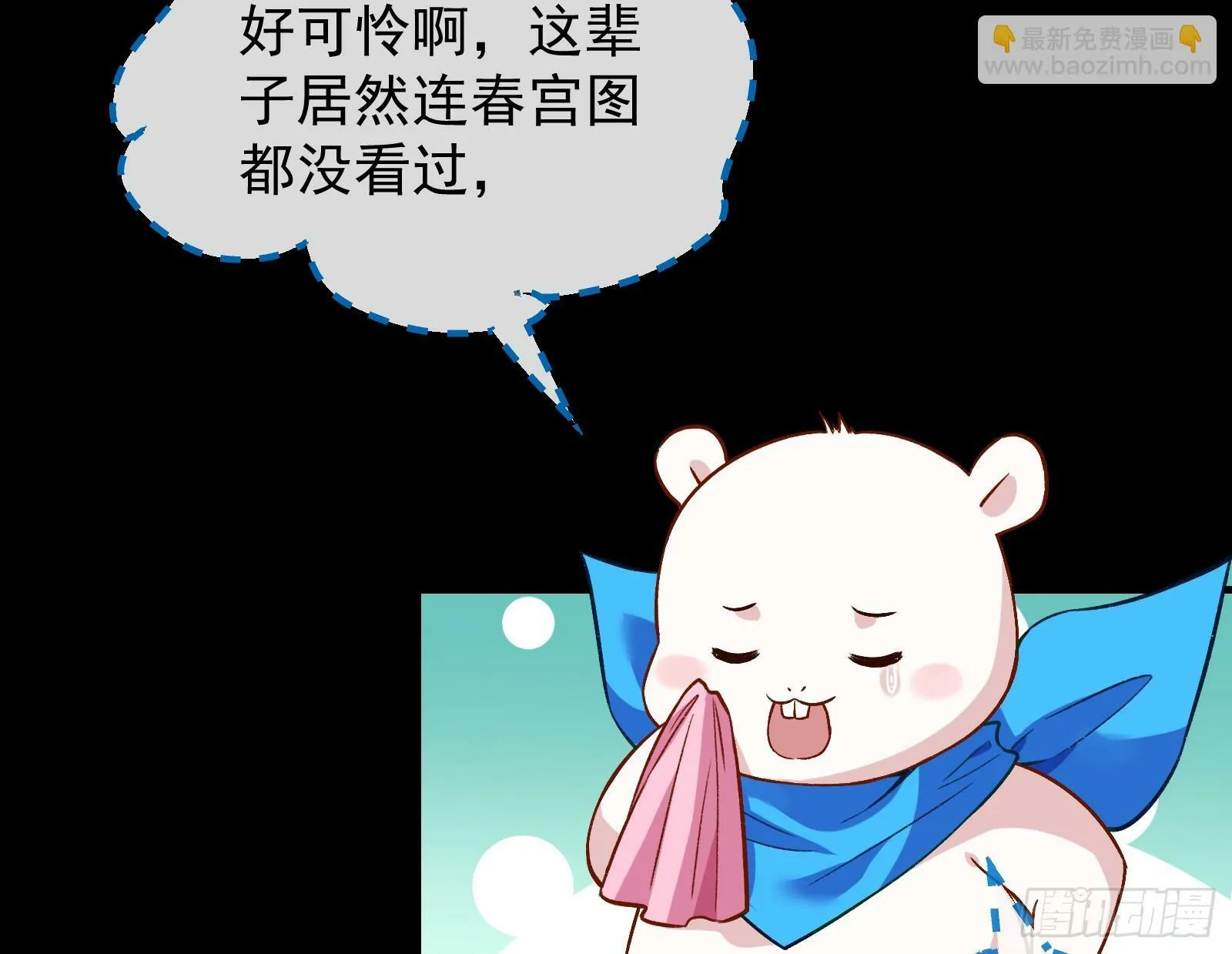 有你相伴 第14页
