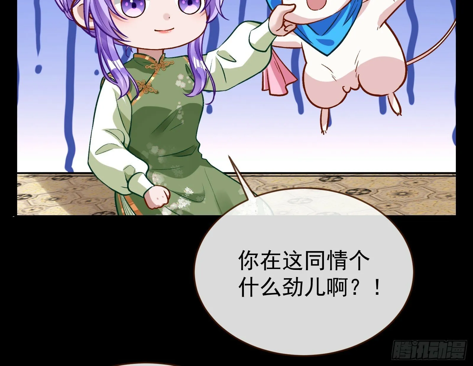 有你相伴 第16页