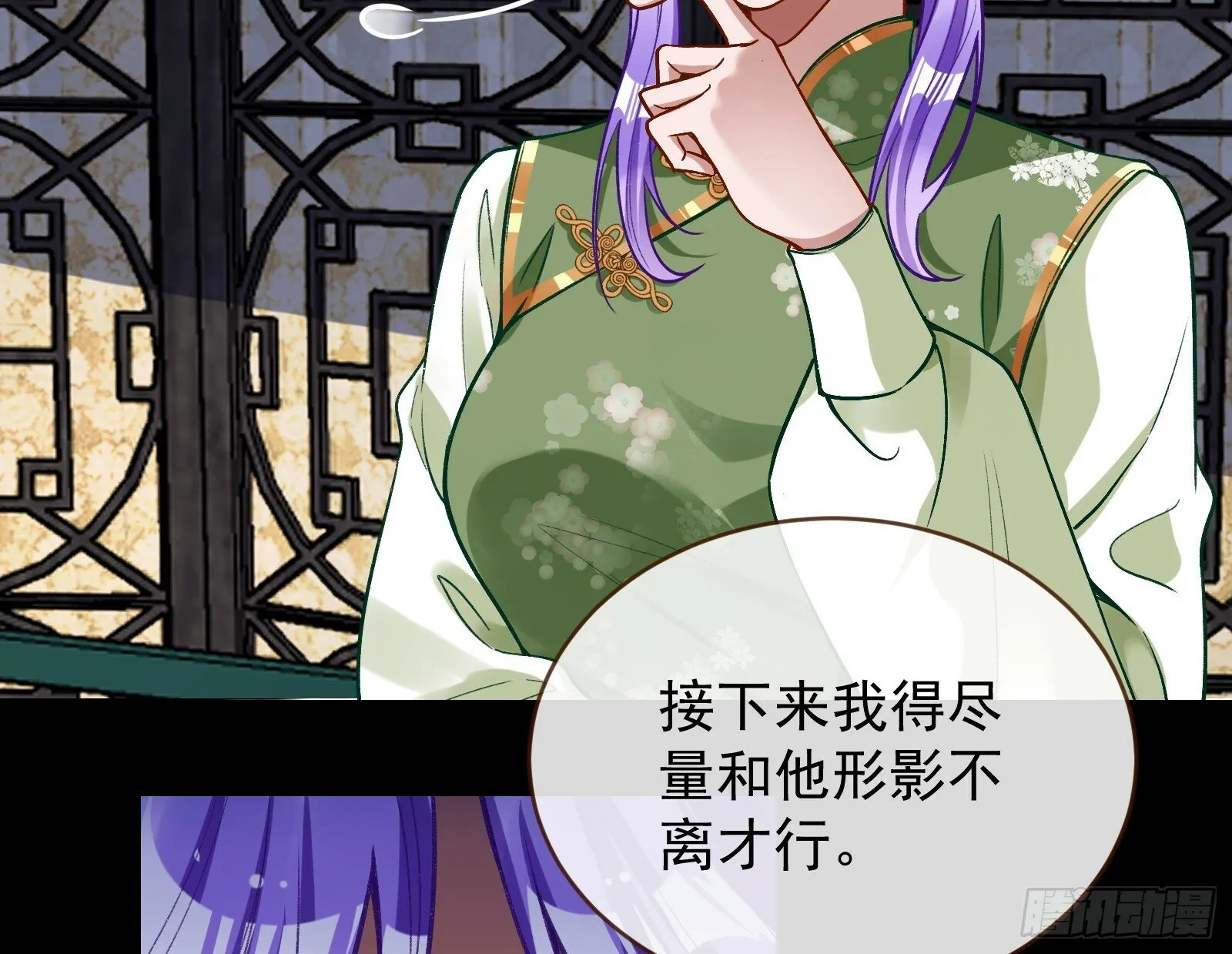 有你相伴 第18页