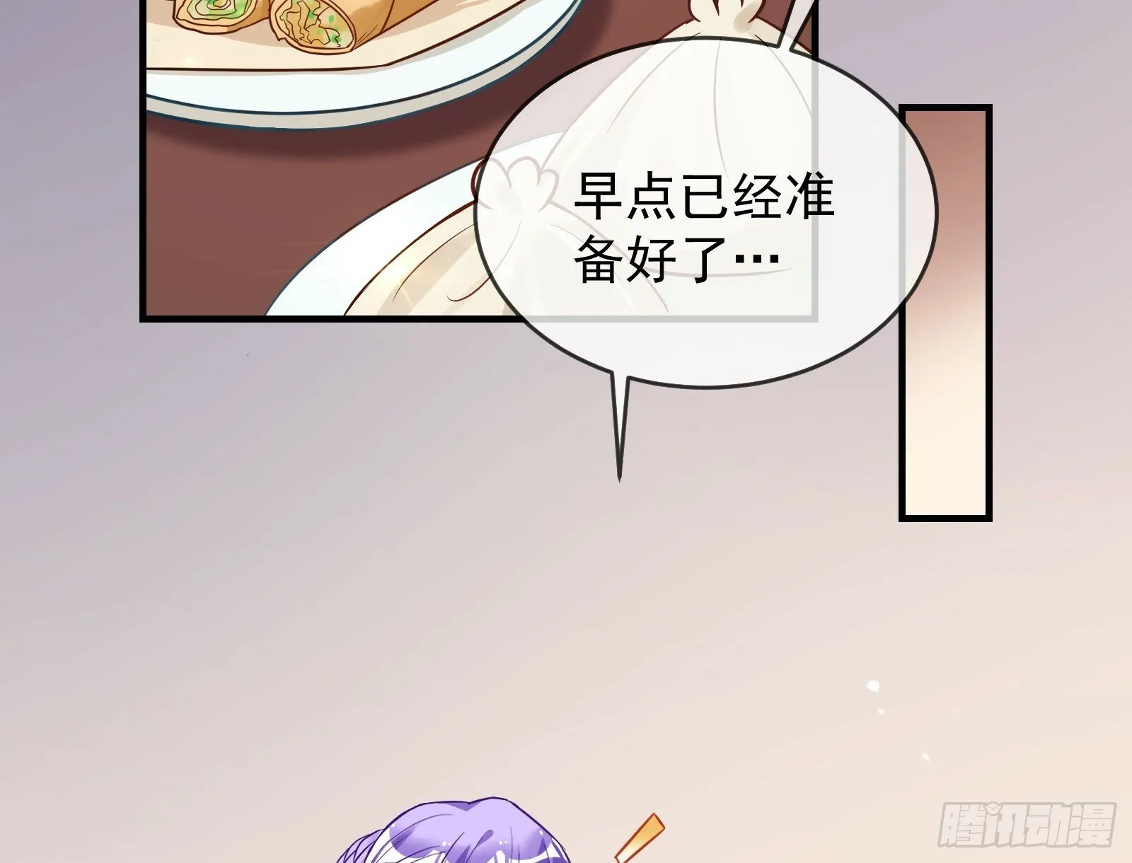 有你相伴 第22页