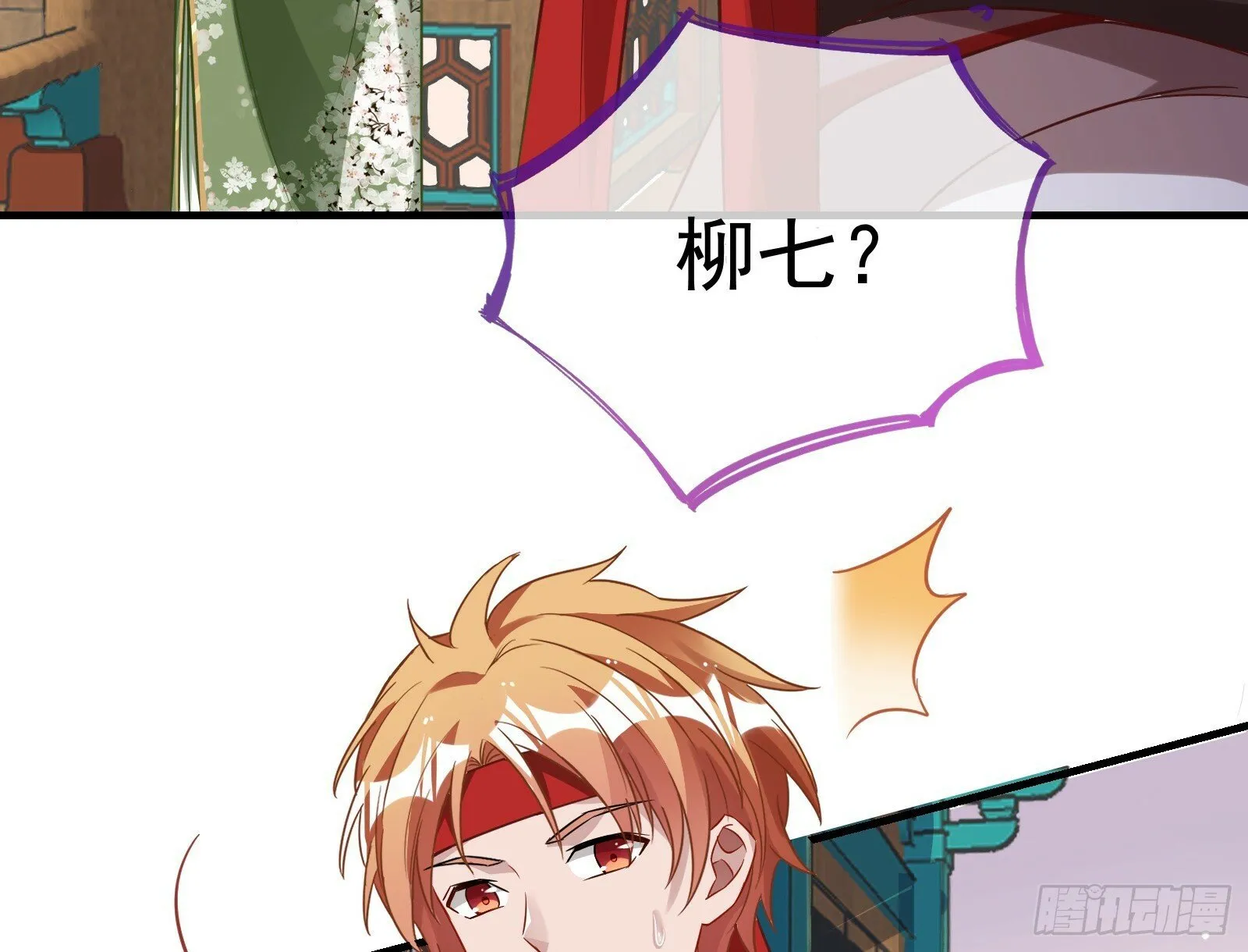 有你相伴 第26页