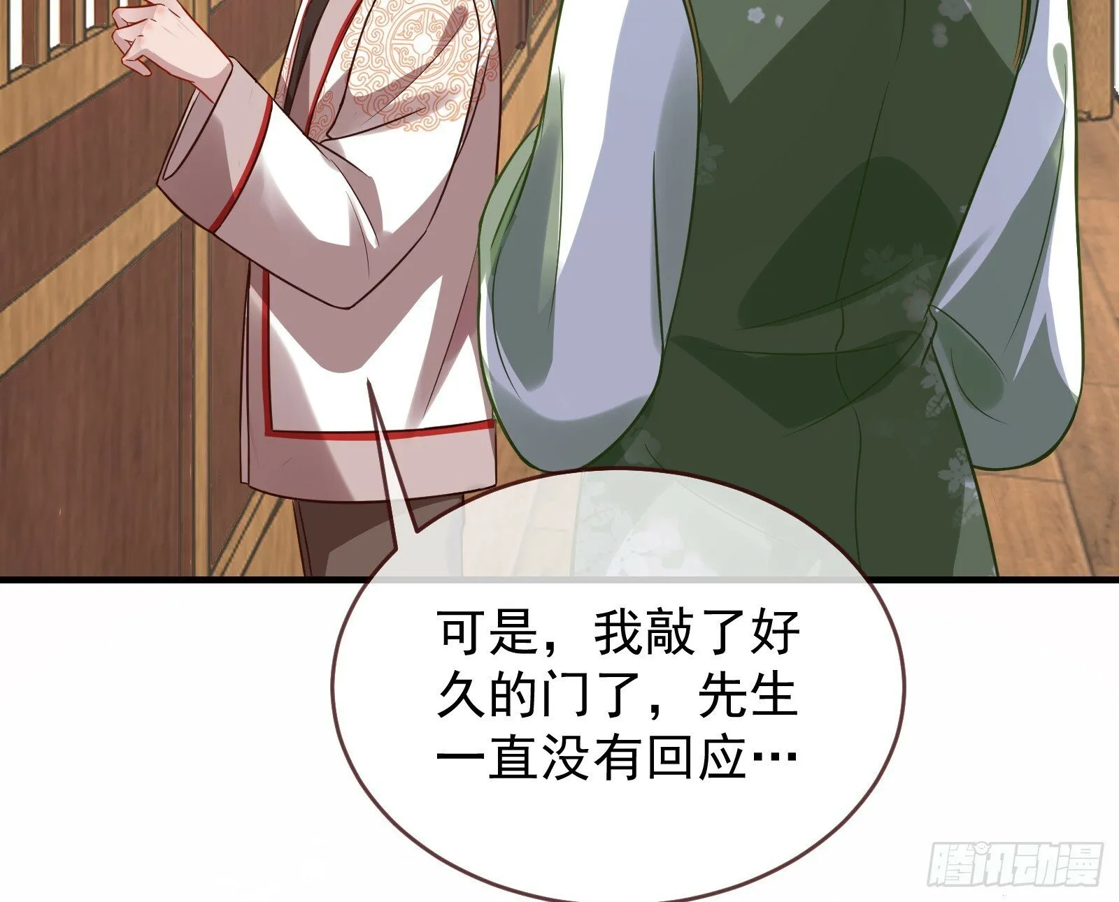 有你相伴 第33页