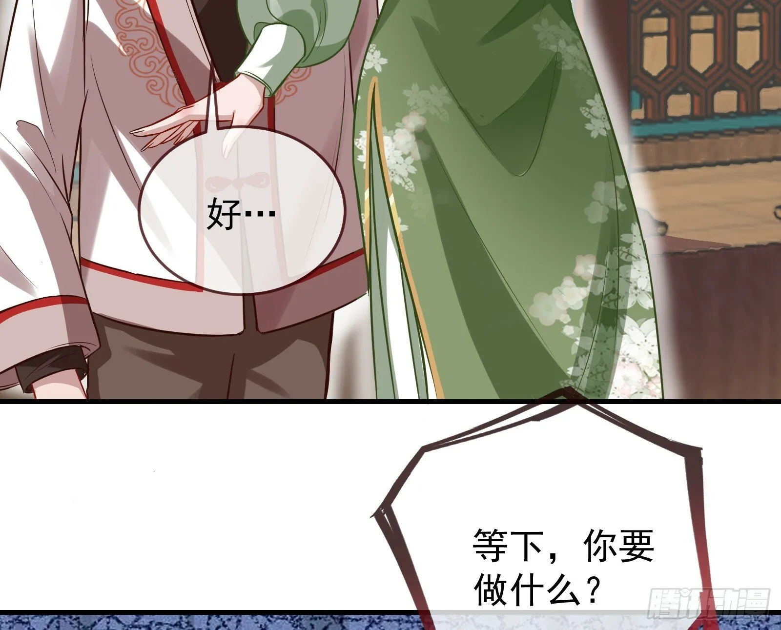 有你相伴 第37页