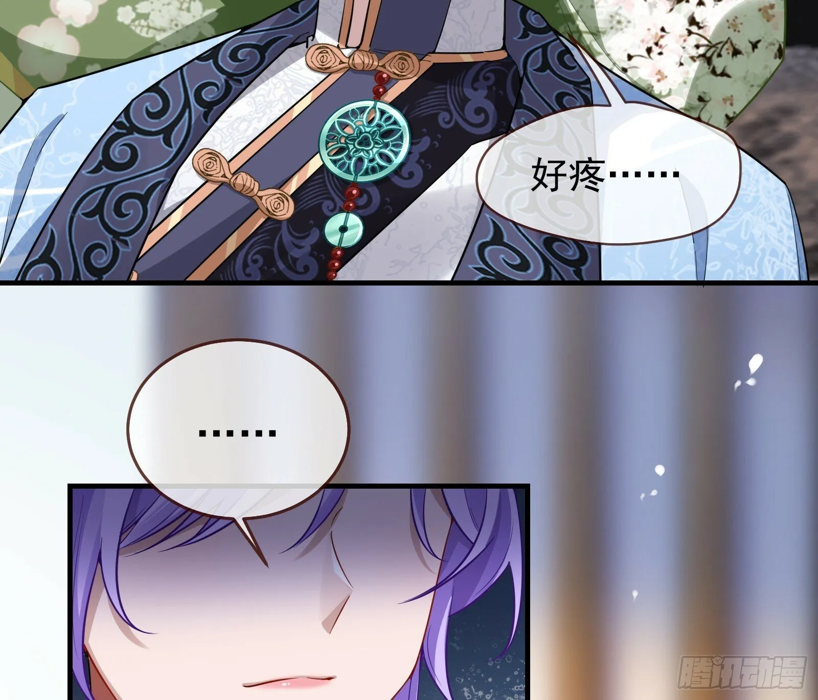 有你相伴 第49页