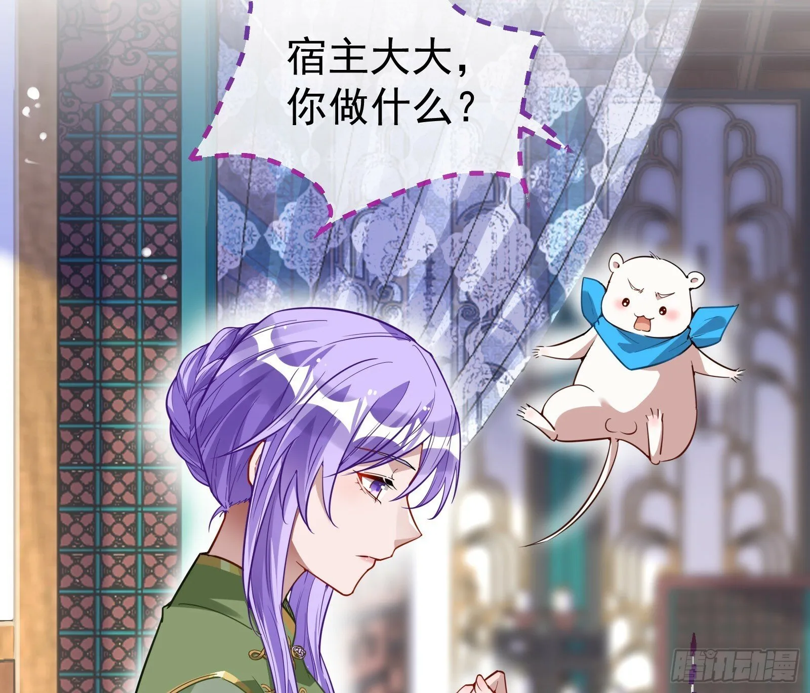有你相伴 第52页