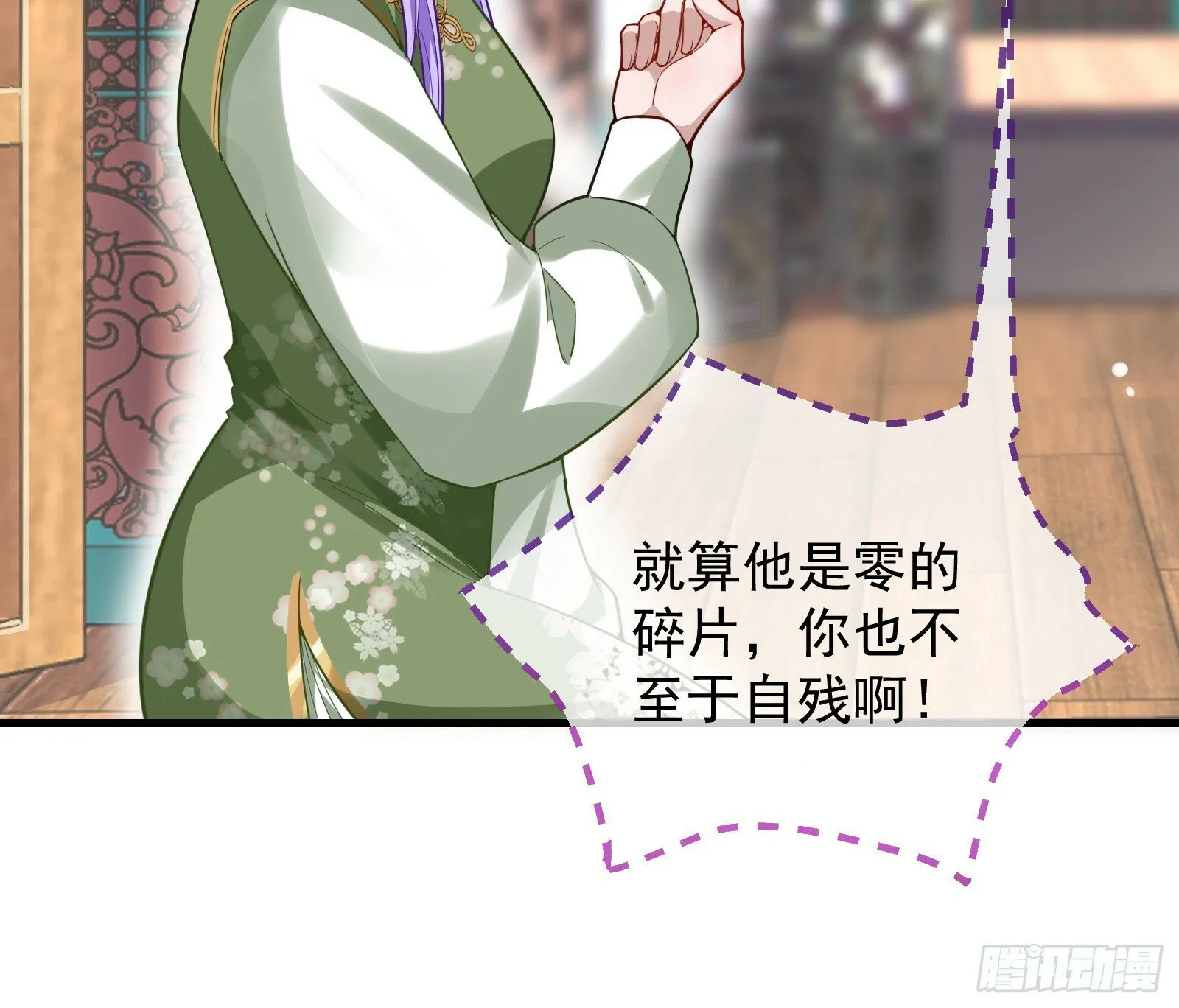 有你相伴 第53页