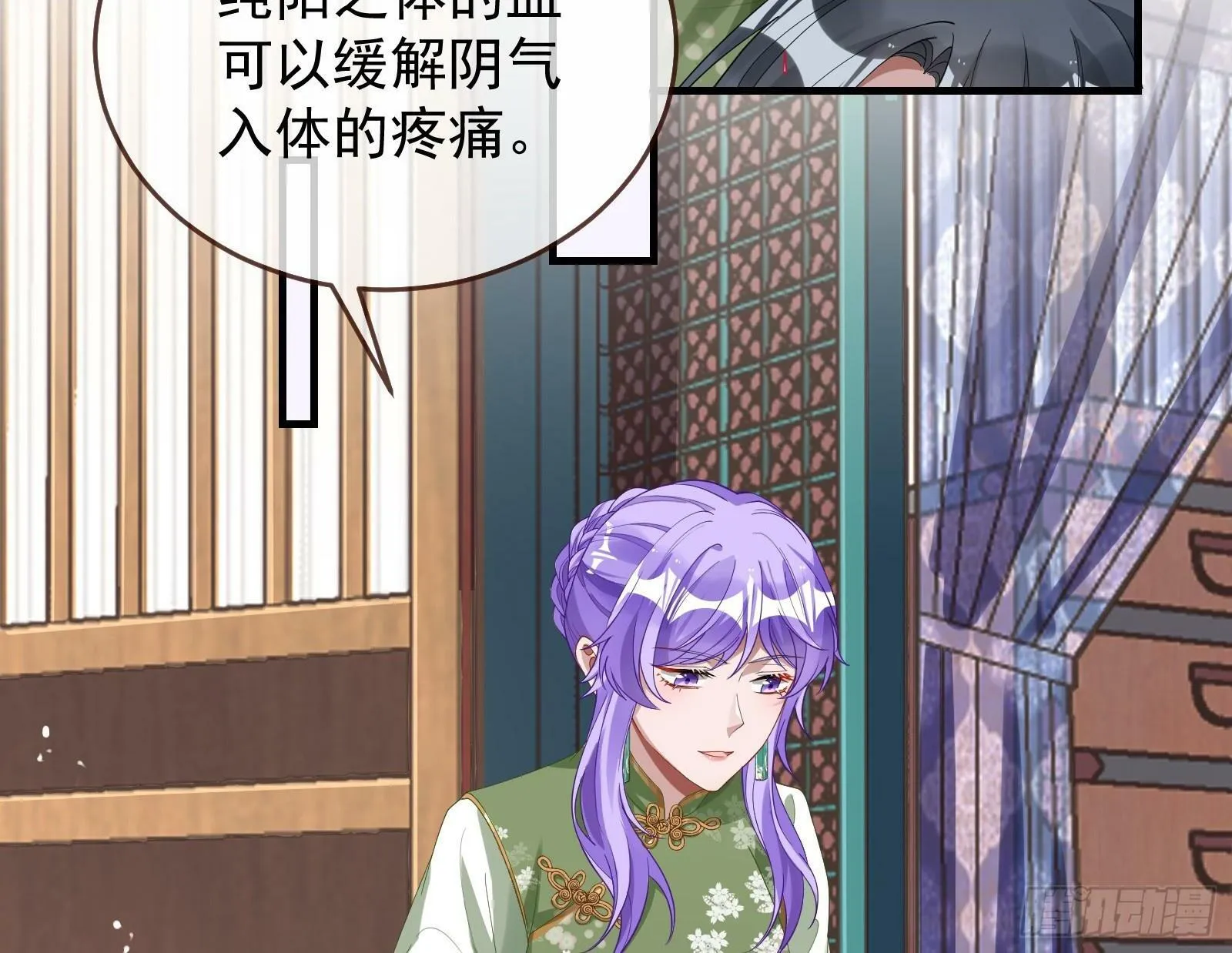 有你相伴 第55页
