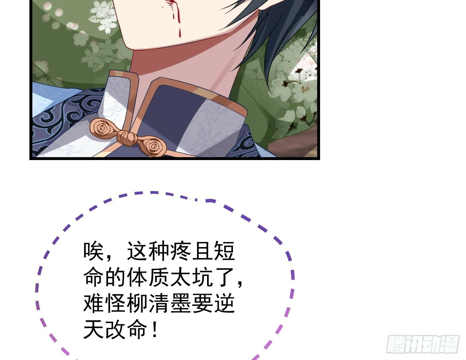 有你相伴 第58页
