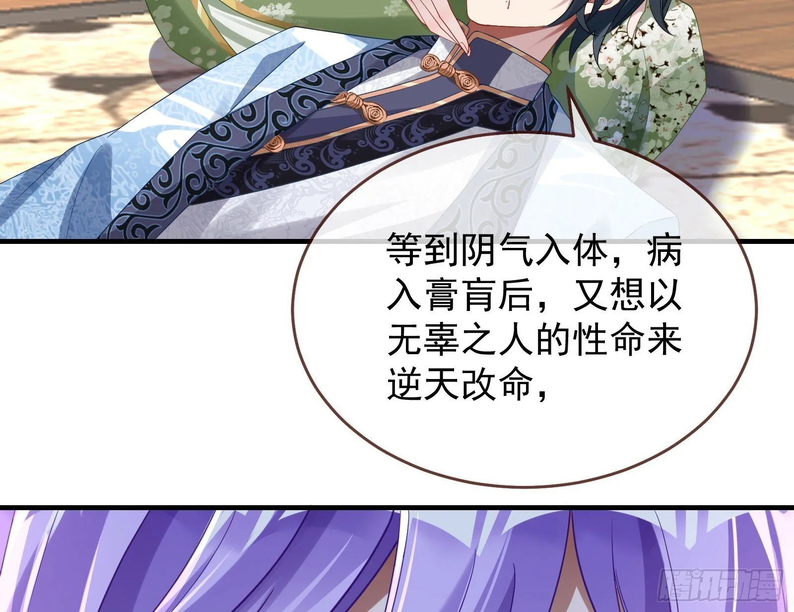 有你相伴 第64页