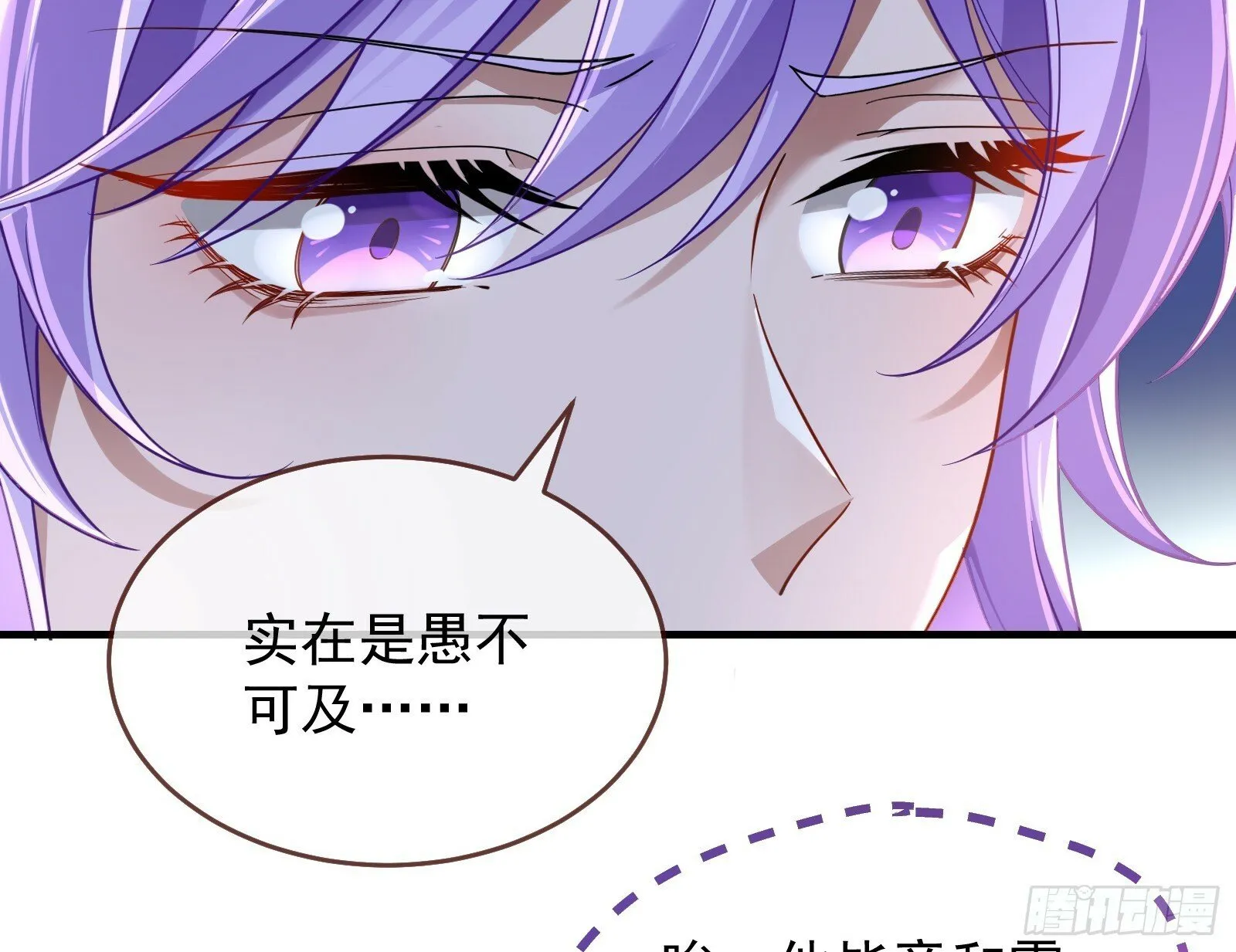 有你相伴 第65页