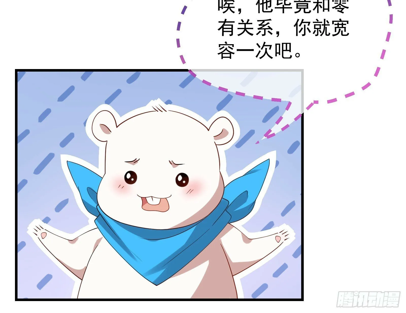 有你相伴 第66页