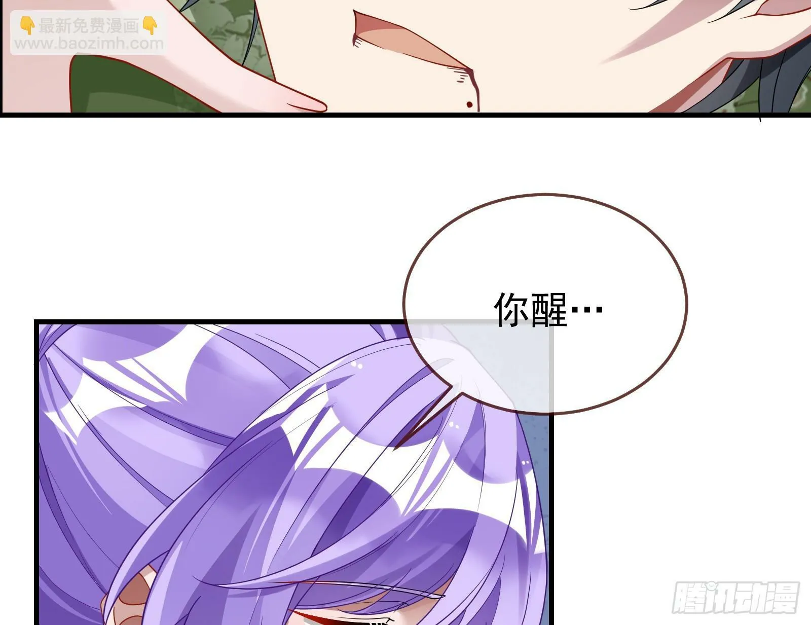 有你相伴 第68页