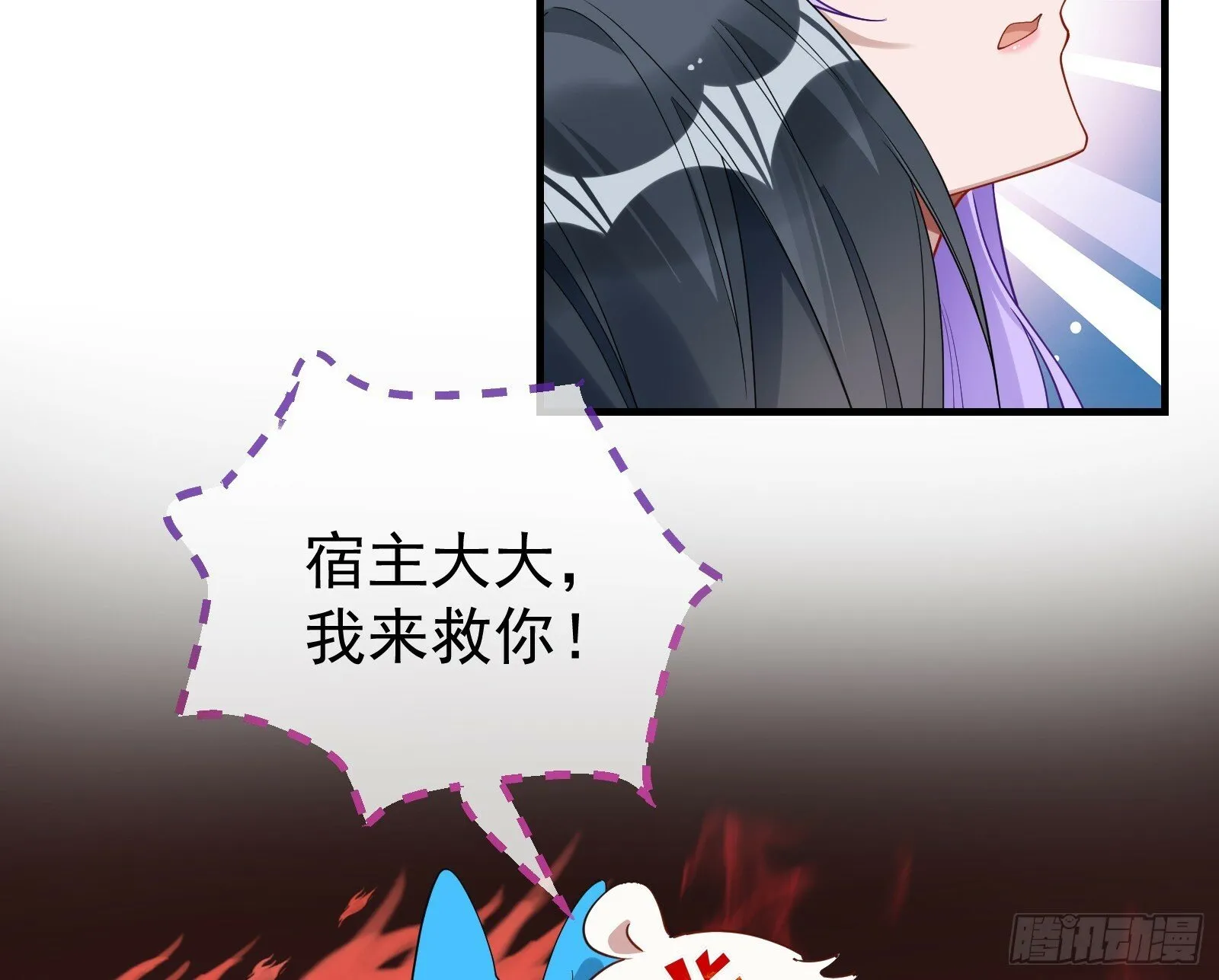 有你相伴 第75页
