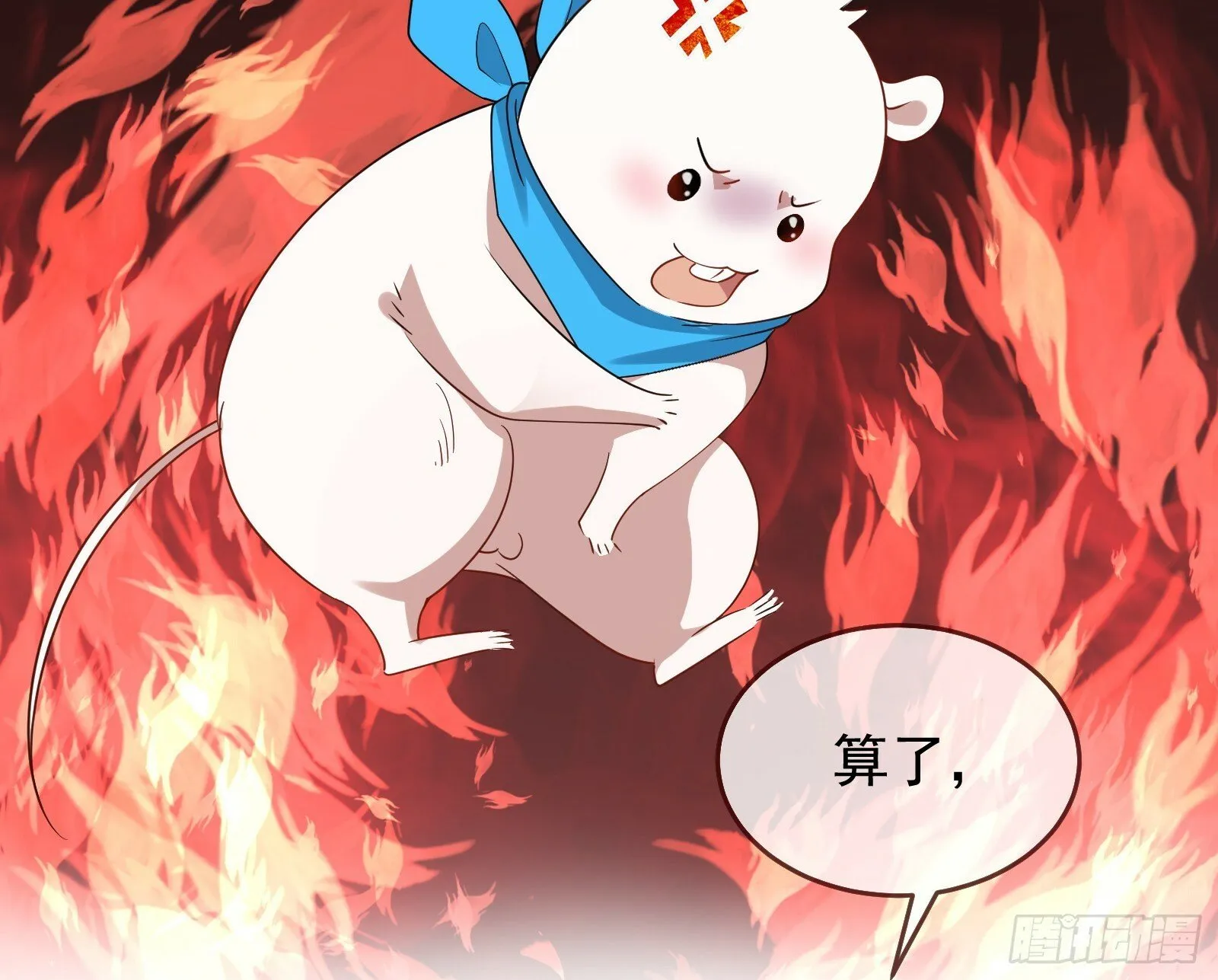 有你相伴 第76页