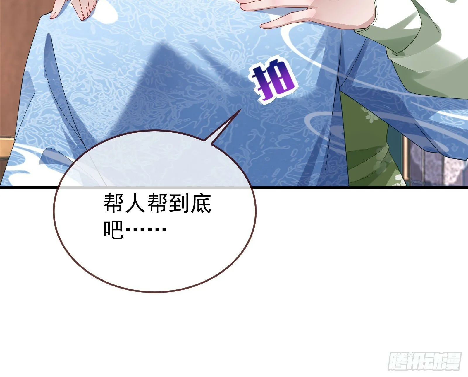 有你相伴 第78页