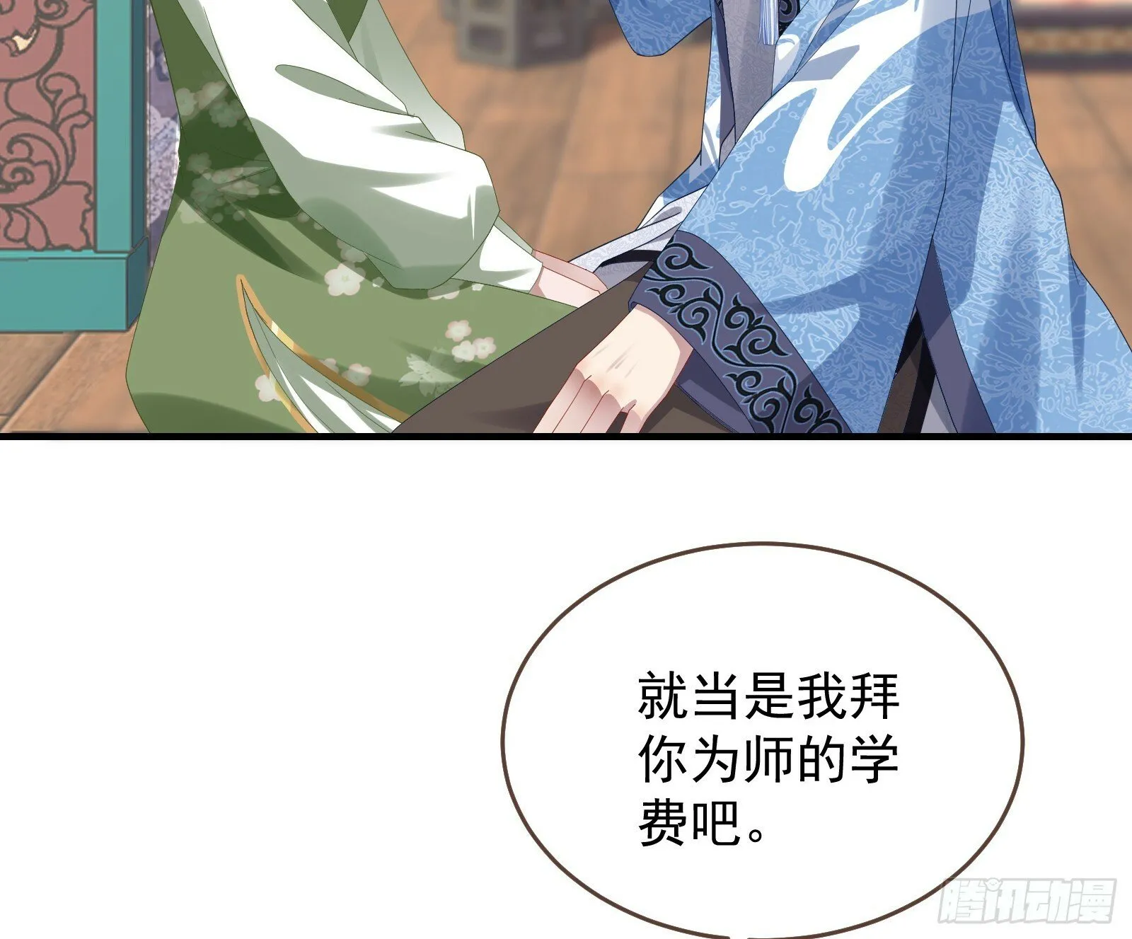 有你相伴 第83页