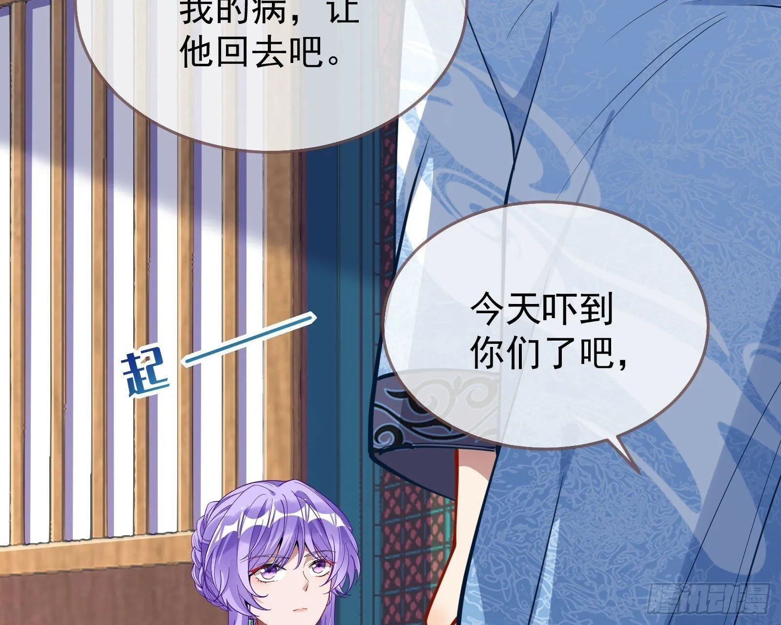 有你相伴 第90页