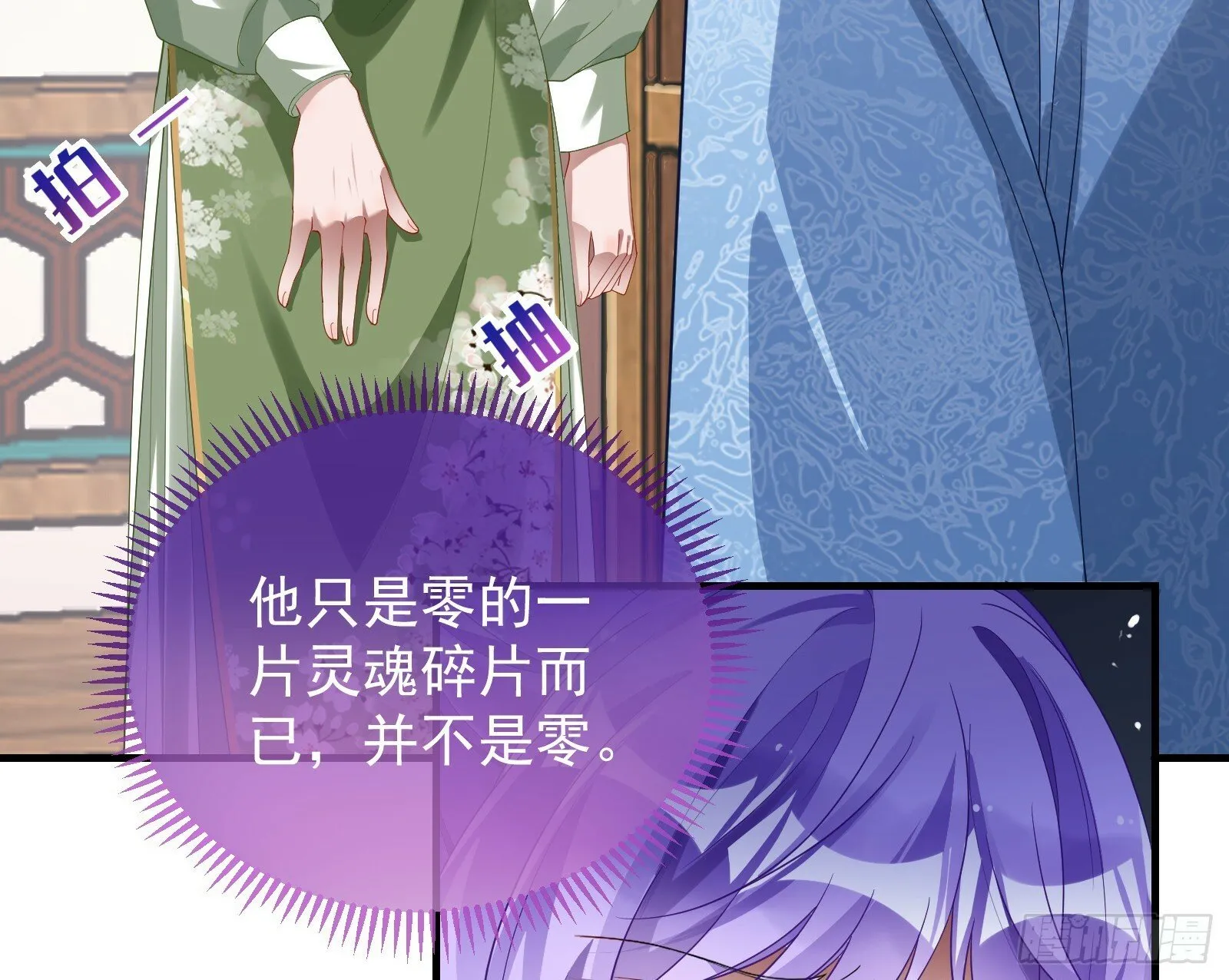 有你相伴 第99页