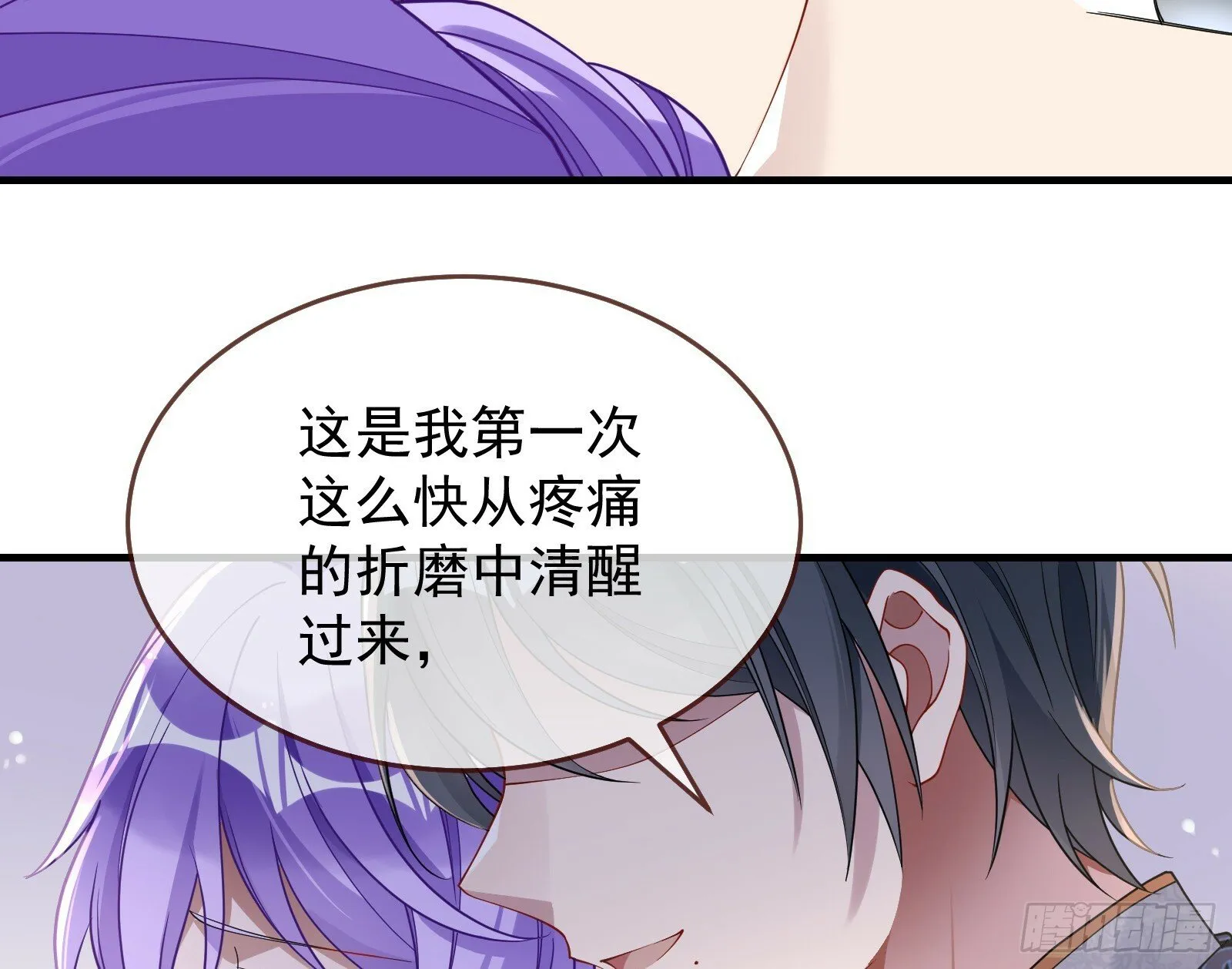 有你相伴 第109页